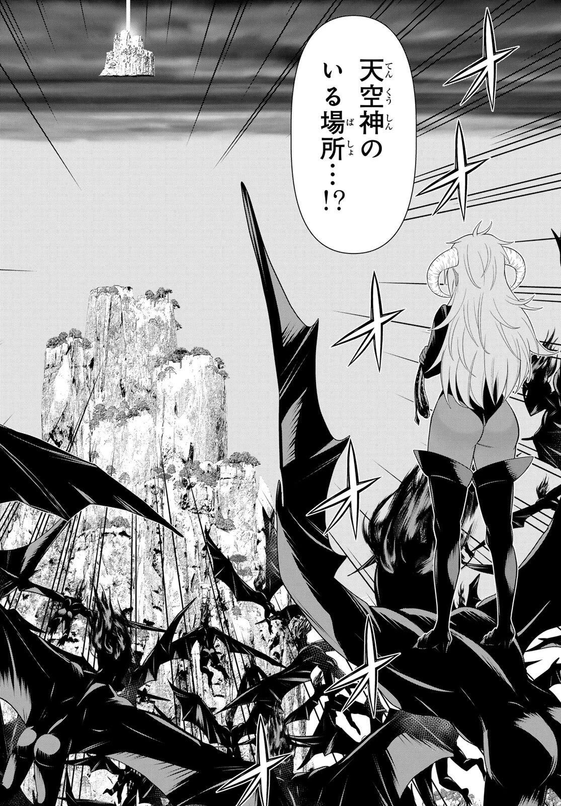 時間停止勇者―余命3日の設定じゃ世界を救うには短すぎる― 第72話 - 24
