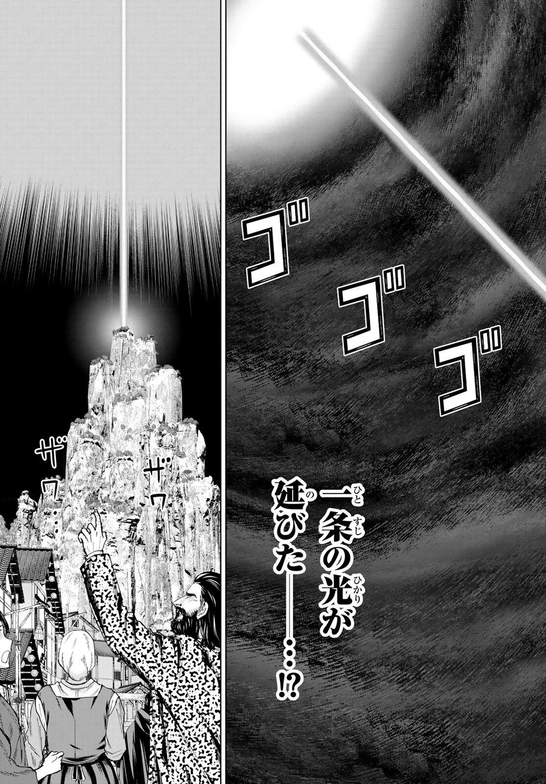 時間停止勇者―余命3日の設定じゃ世界を救うには短すぎる― 第71話 - 23