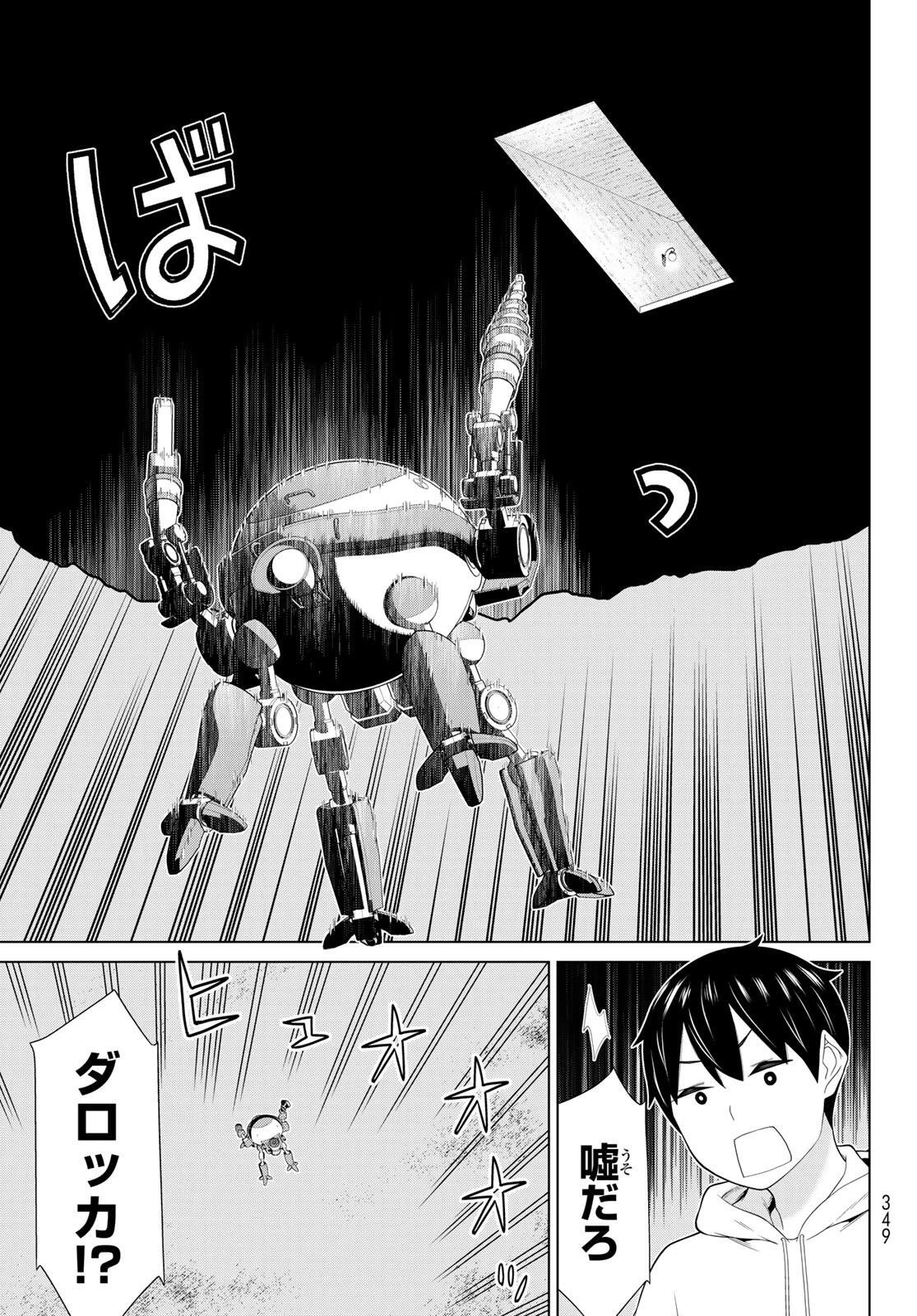 時間停止勇者―余命3日の設定じゃ世界を救うには短すぎる― 第72話 - 27