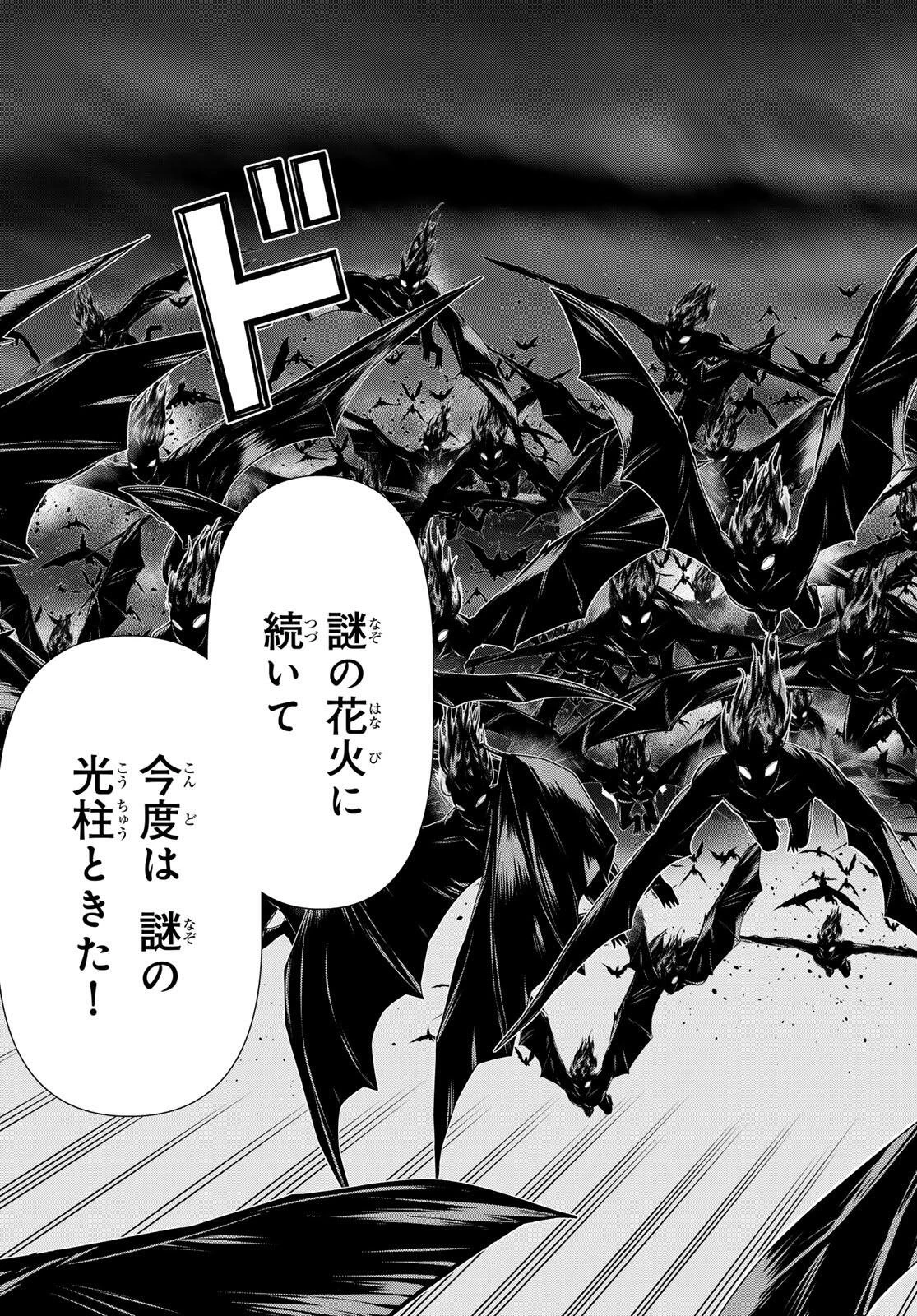 時間停止勇者―余命3日の設定じゃ世界を救うには短すぎる― 第71話 - 25