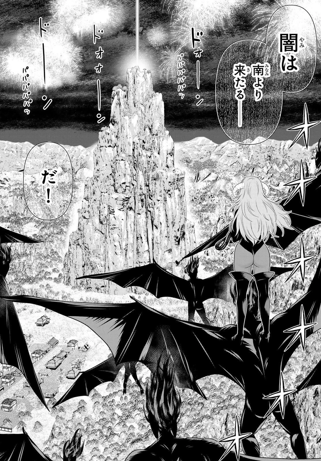 時間停止勇者―余命3日の設定じゃ世界を救うには短すぎる― 第71話 - 27