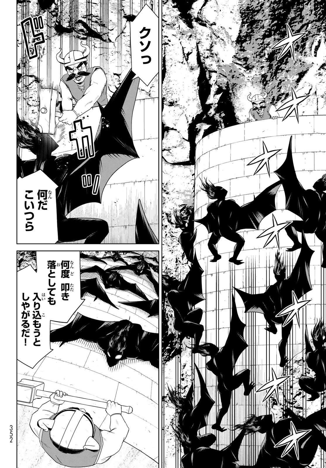 時間停止勇者―余命3日の設定じゃ世界を救うには短すぎる― 第72話 - 30