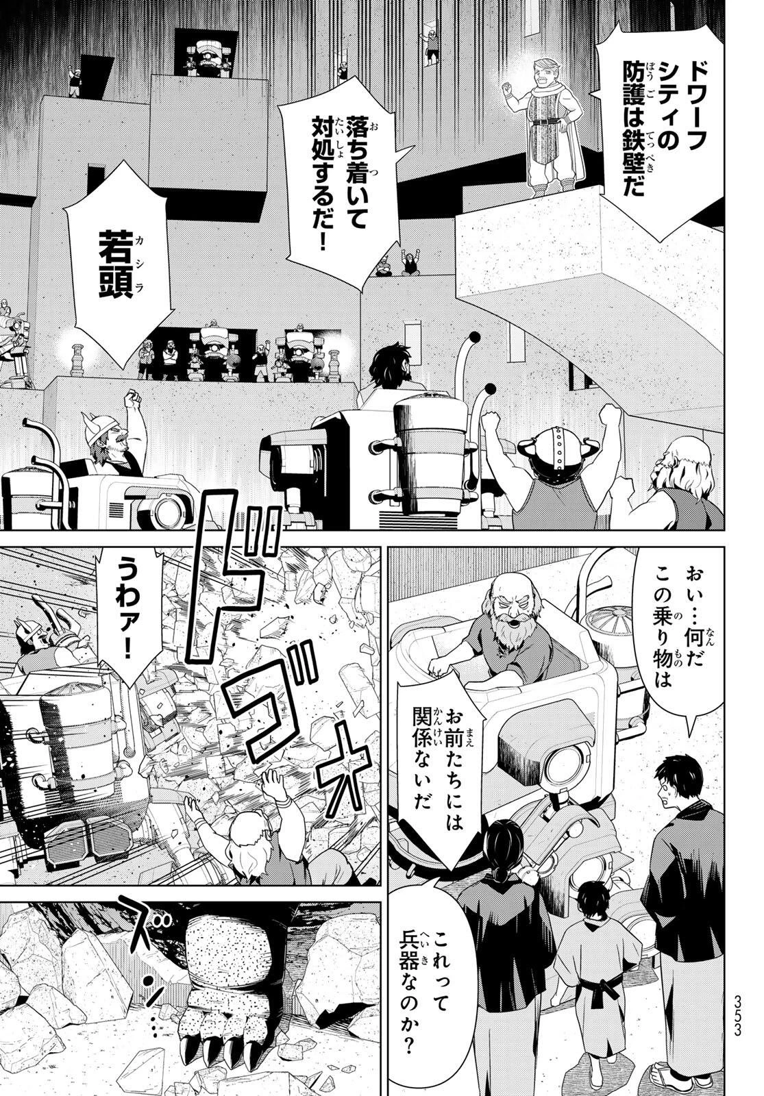 時間停止勇者―余命3日の設定じゃ世界を救うには短すぎる― 第72話 - 31