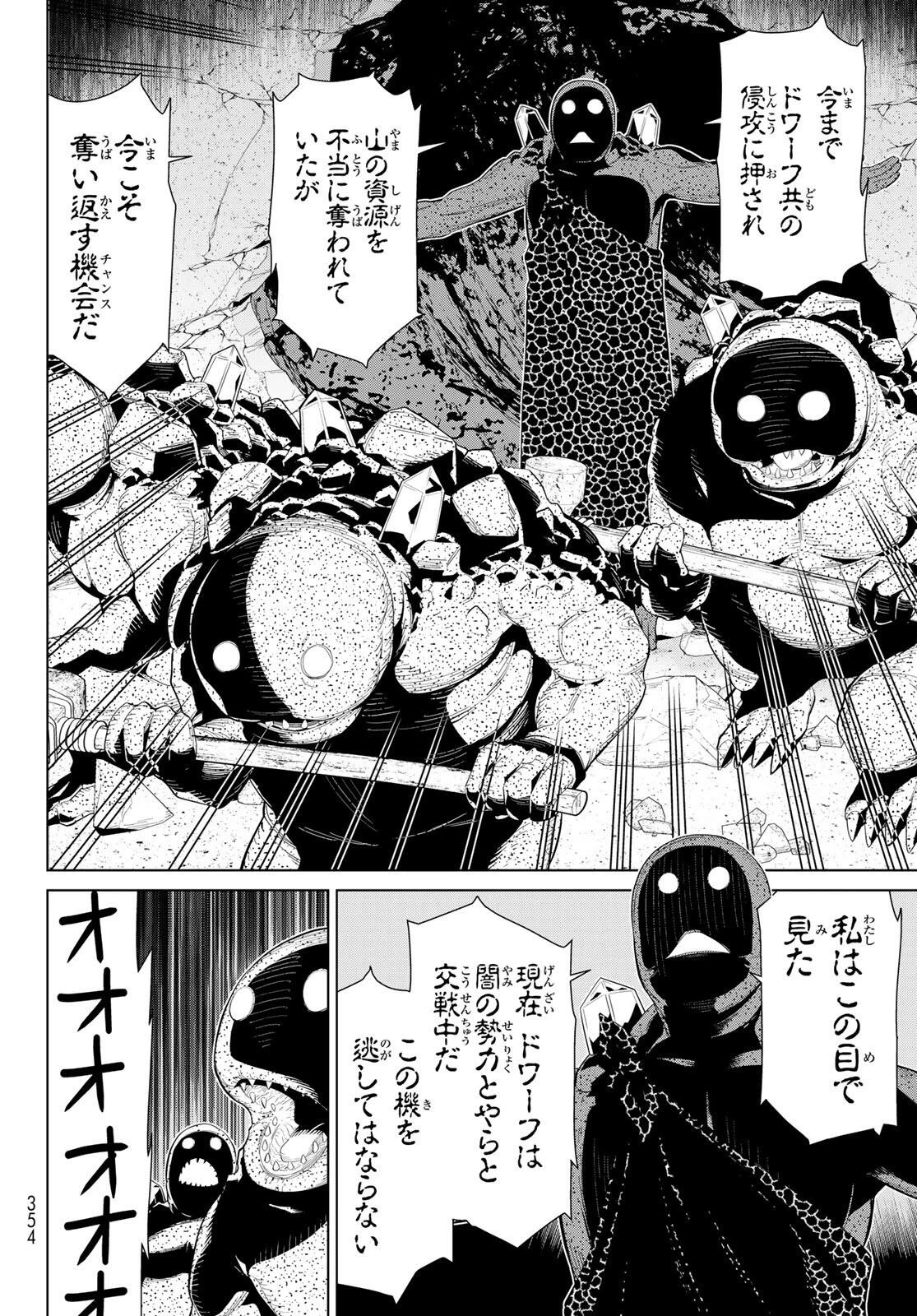時間停止勇者―余命3日の設定じゃ世界を救うには短すぎる― 第72話 - 32
