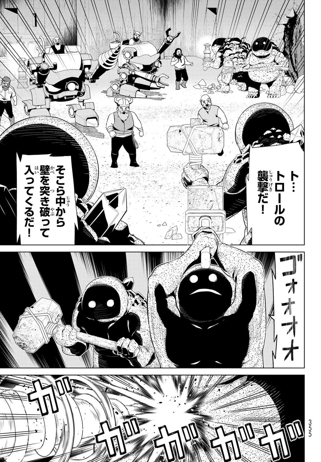 時間停止勇者―余命3日の設定じゃ世界を救うには短すぎる― 第72話 - 33