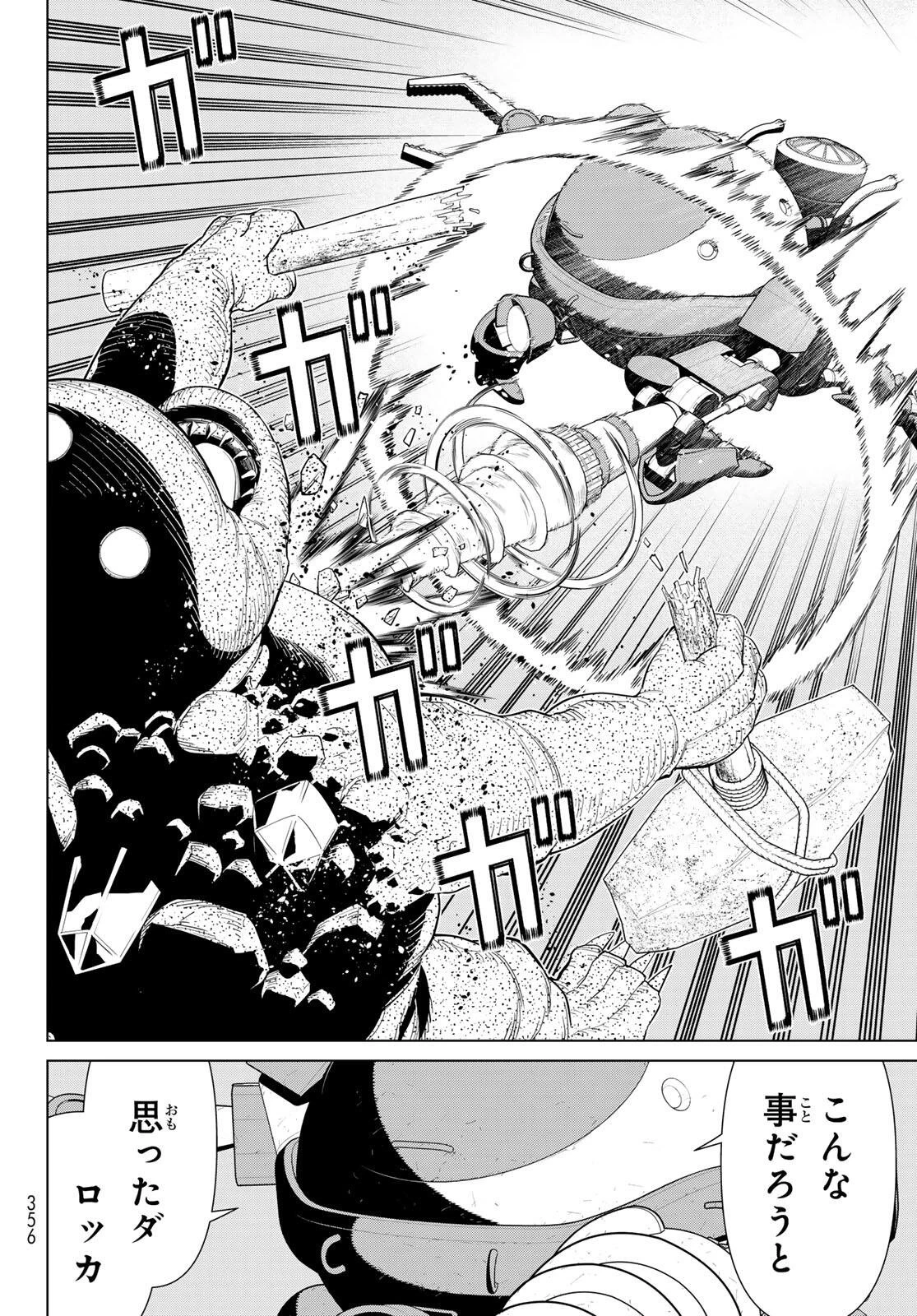 時間停止勇者―余命3日の設定じゃ世界を救うには短すぎる― 第72話 - 34