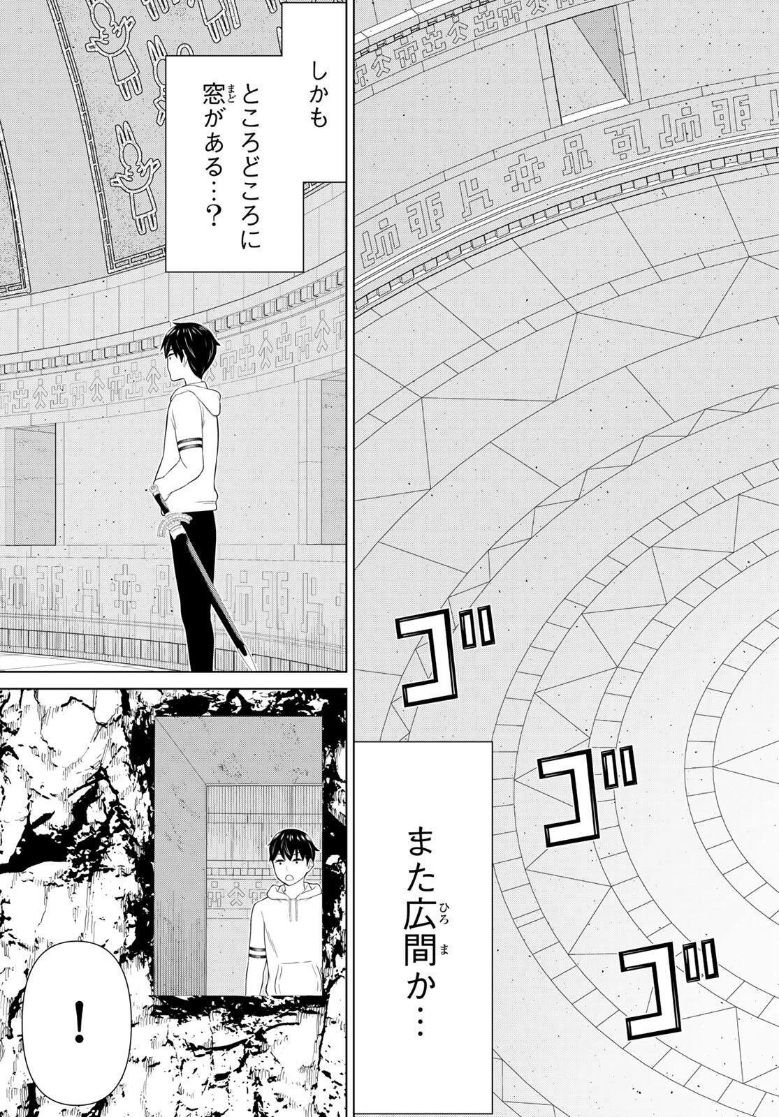 時間停止勇者―余命3日の設定じゃ世界を救うには短すぎる― 第71話 - 31