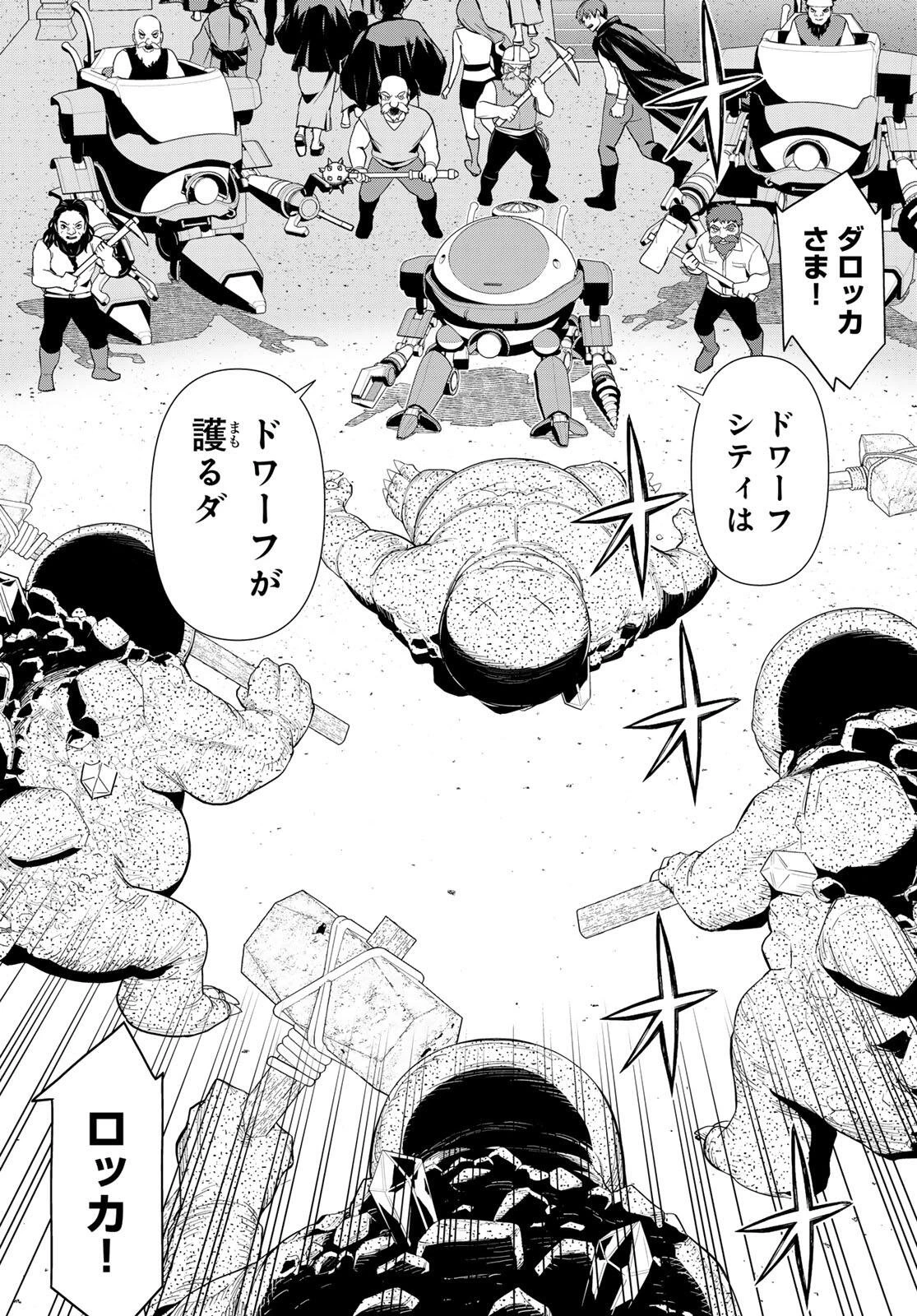 時間停止勇者―余命3日の設定じゃ世界を救うには短すぎる― 第72話 - 35