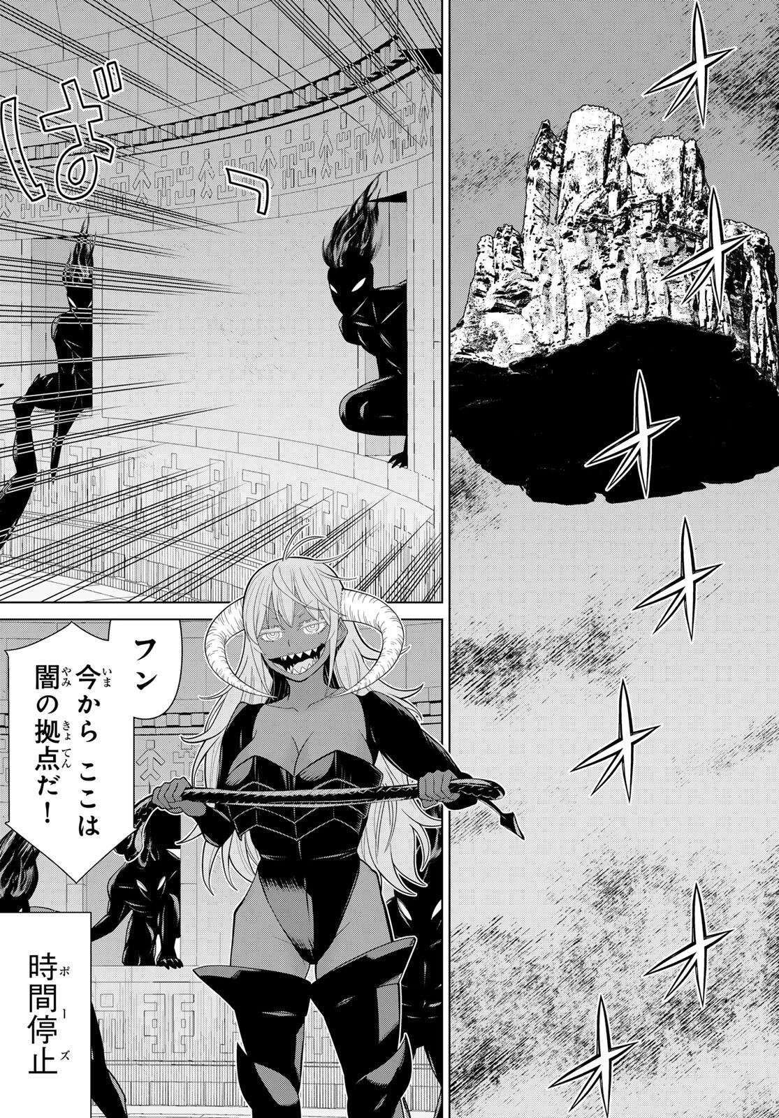 時間停止勇者―余命3日の設定じゃ世界を救うには短すぎる― 第72話 - 36