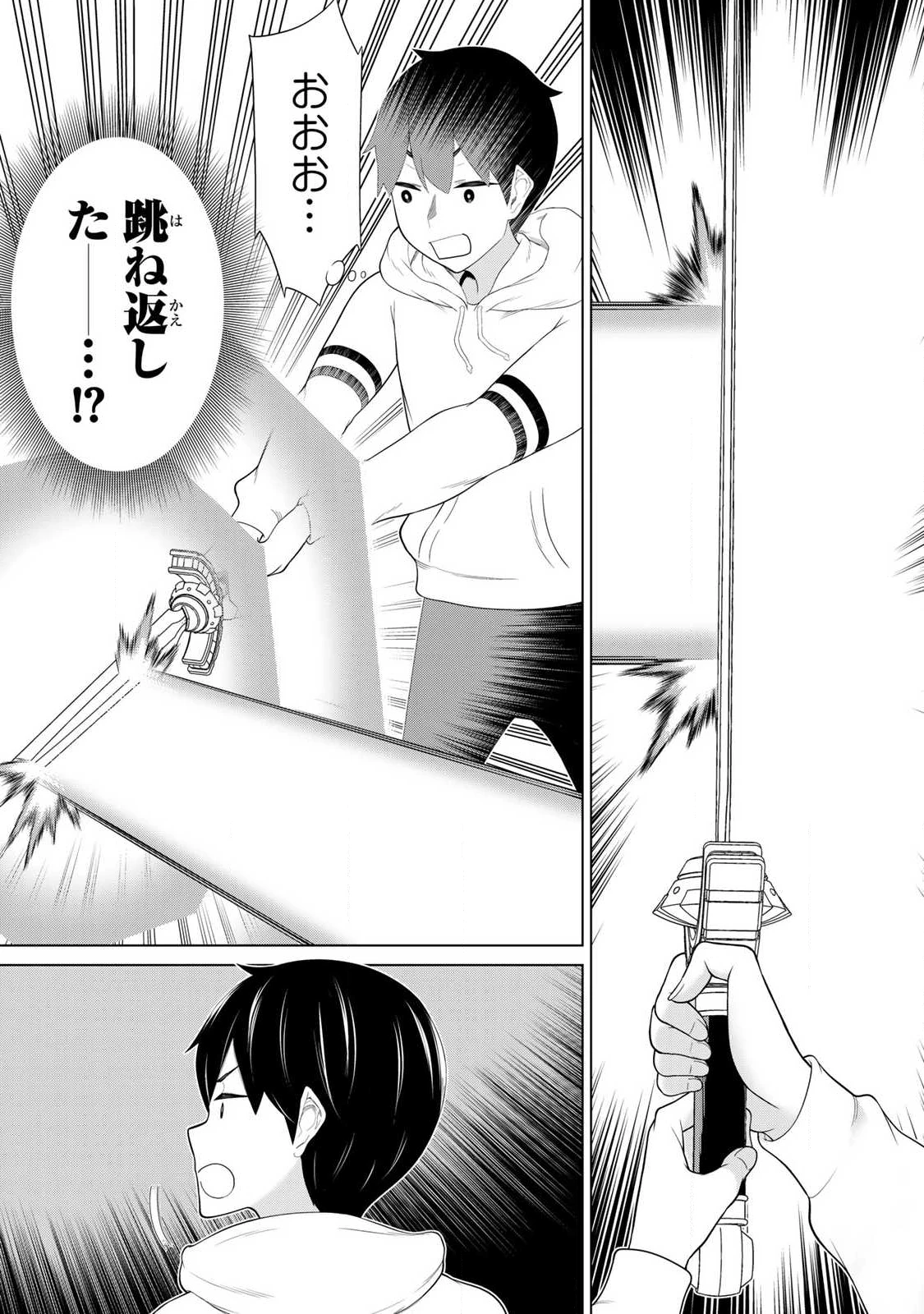 時間停止勇者―余命3日の設定じゃ世界を救うには短すぎる― 第70話 - 3