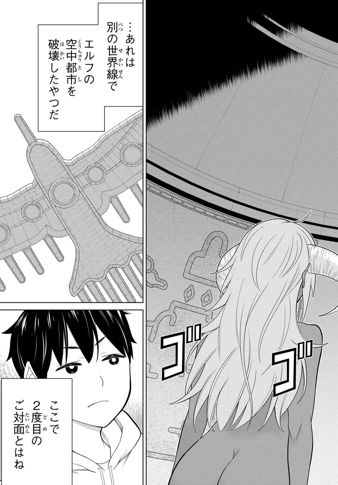 時間停止勇者―余命3日の設定じゃ世界を救うには短すぎる― 第72話 - 39
