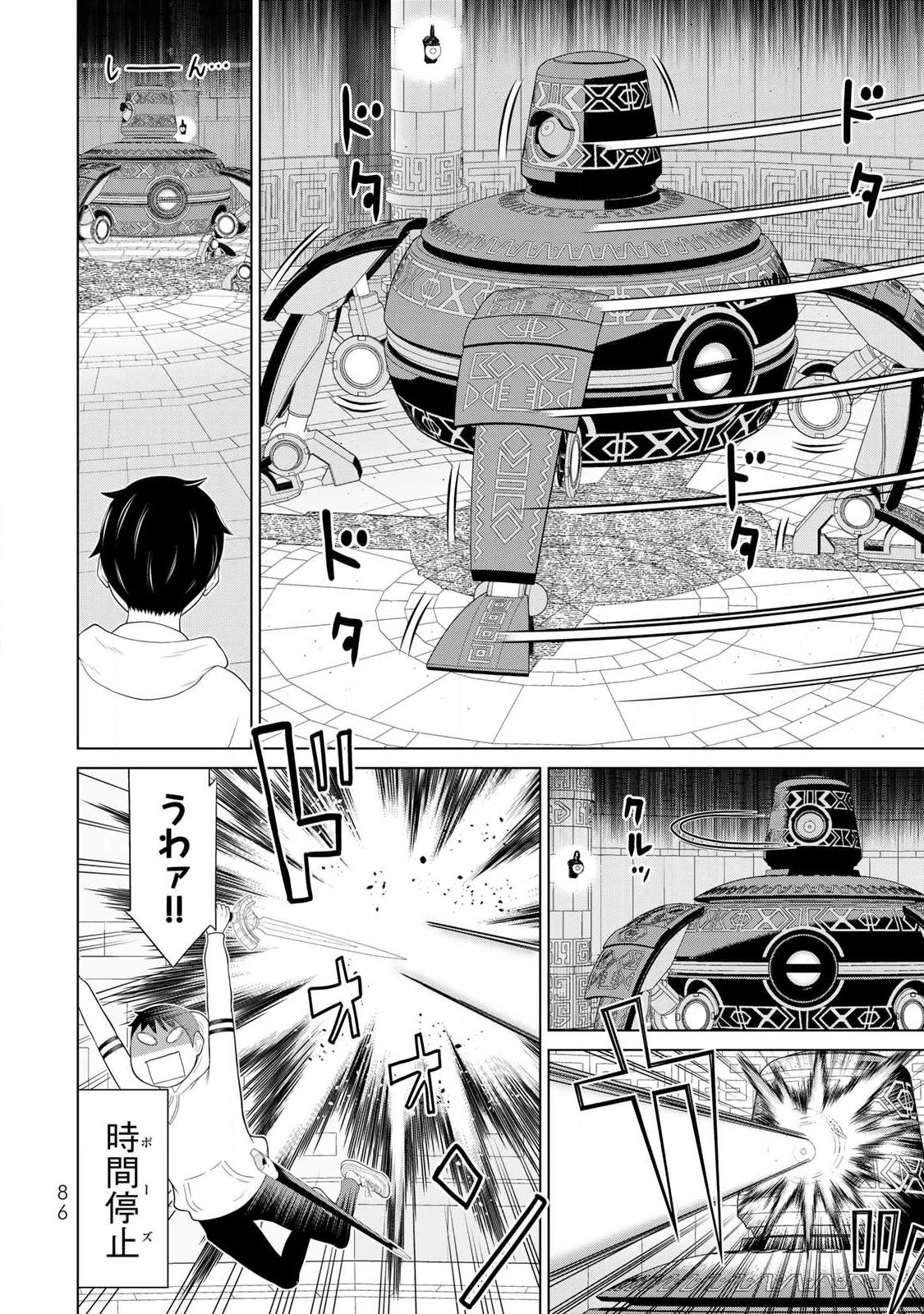 時間停止勇者―余命3日の設定じゃ世界を救うには短すぎる― 第70話 - 8