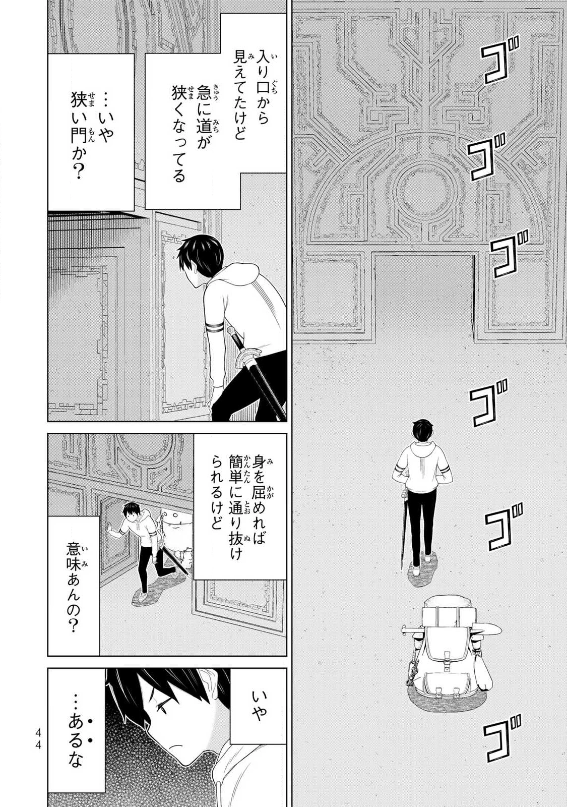 時間停止勇者―余命3日の設定じゃ世界を救うには短すぎる― 第69話 - 4