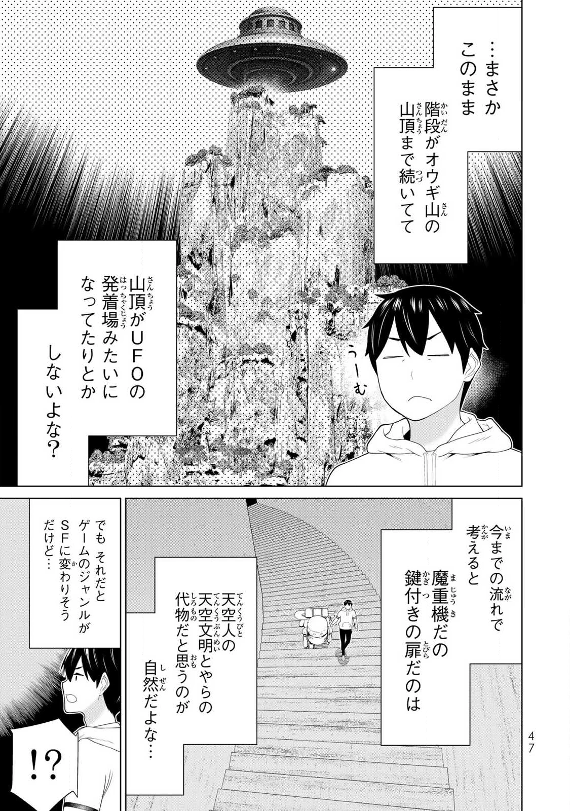 時間停止勇者―余命3日の設定じゃ世界を救うには短すぎる― 第69話 - 7