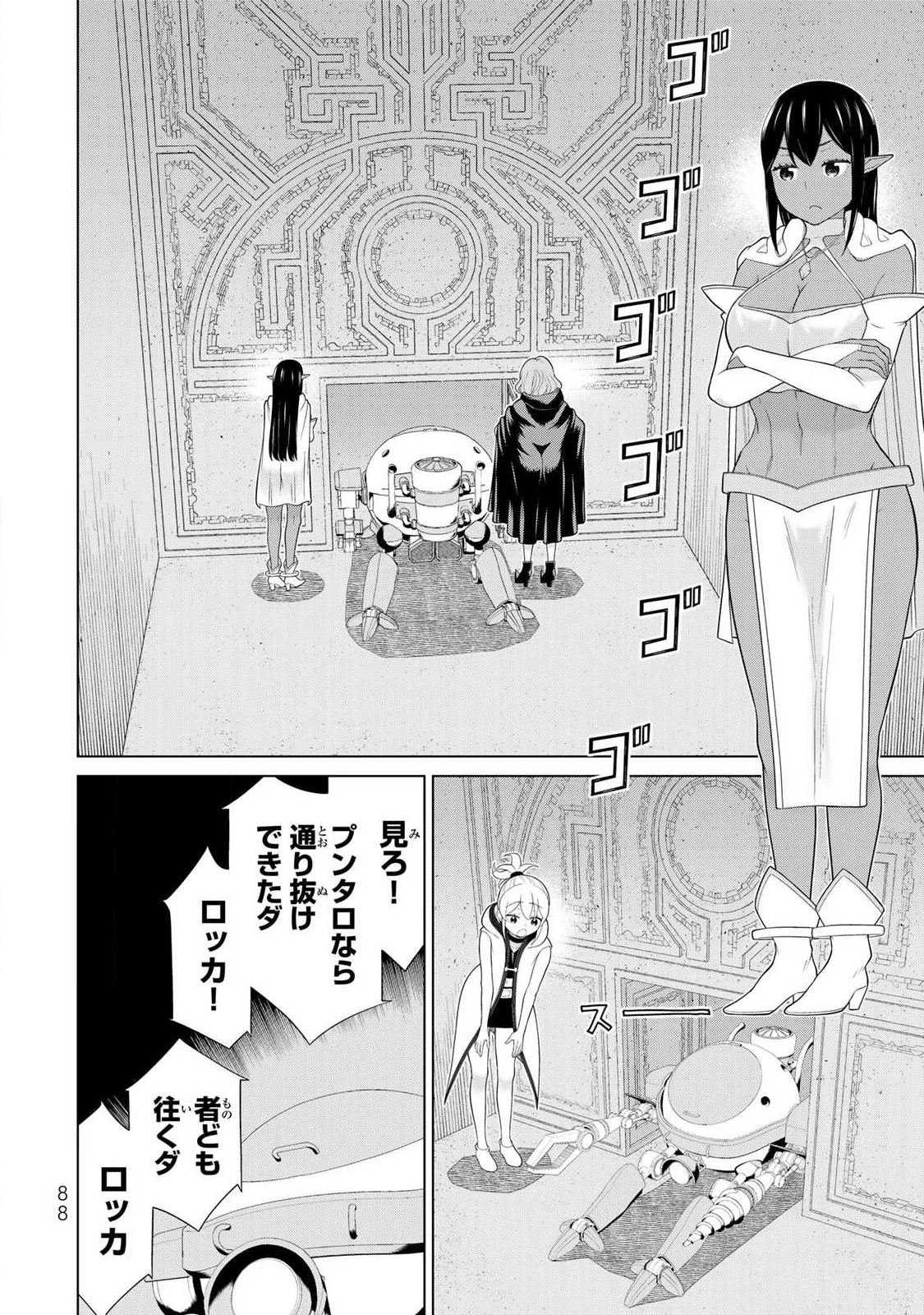 時間停止勇者―余命3日の設定じゃ世界を救うには短すぎる― 第70話 - 10