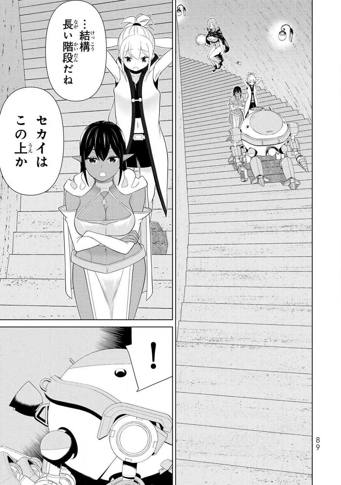 時間停止勇者―余命3日の設定じゃ世界を救うには短すぎる― 第70話 - 11