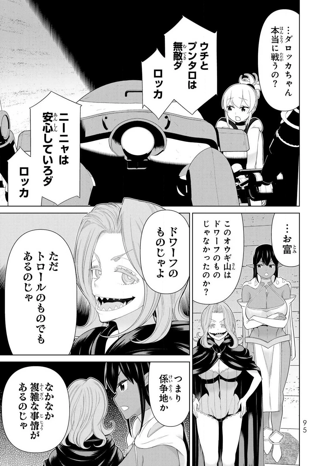 時間停止勇者―余命3日の設定じゃ世界を救うには短すぎる― 第70話 - 17