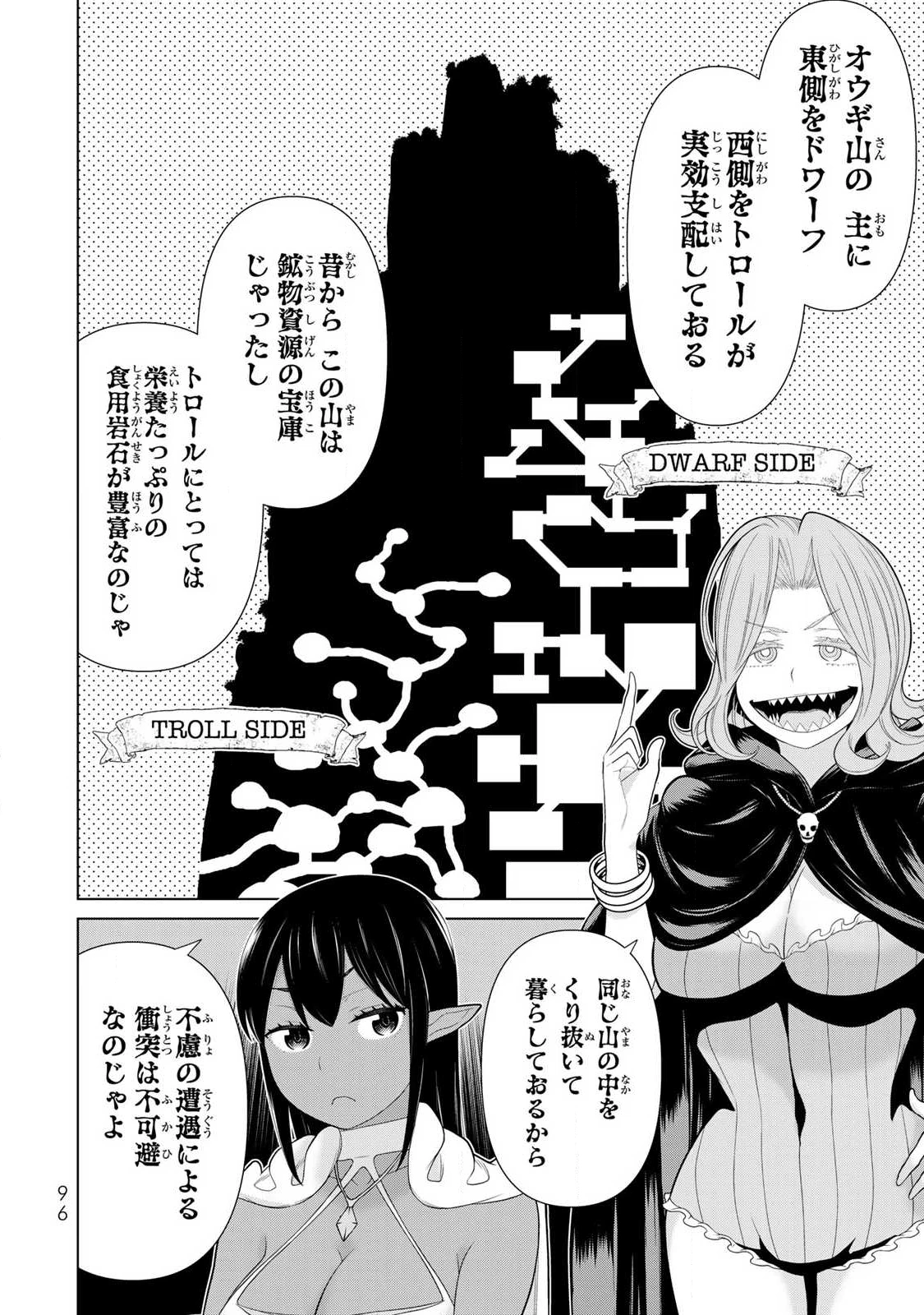 時間停止勇者―余命3日の設定じゃ世界を救うには短すぎる― 第70話 - 18