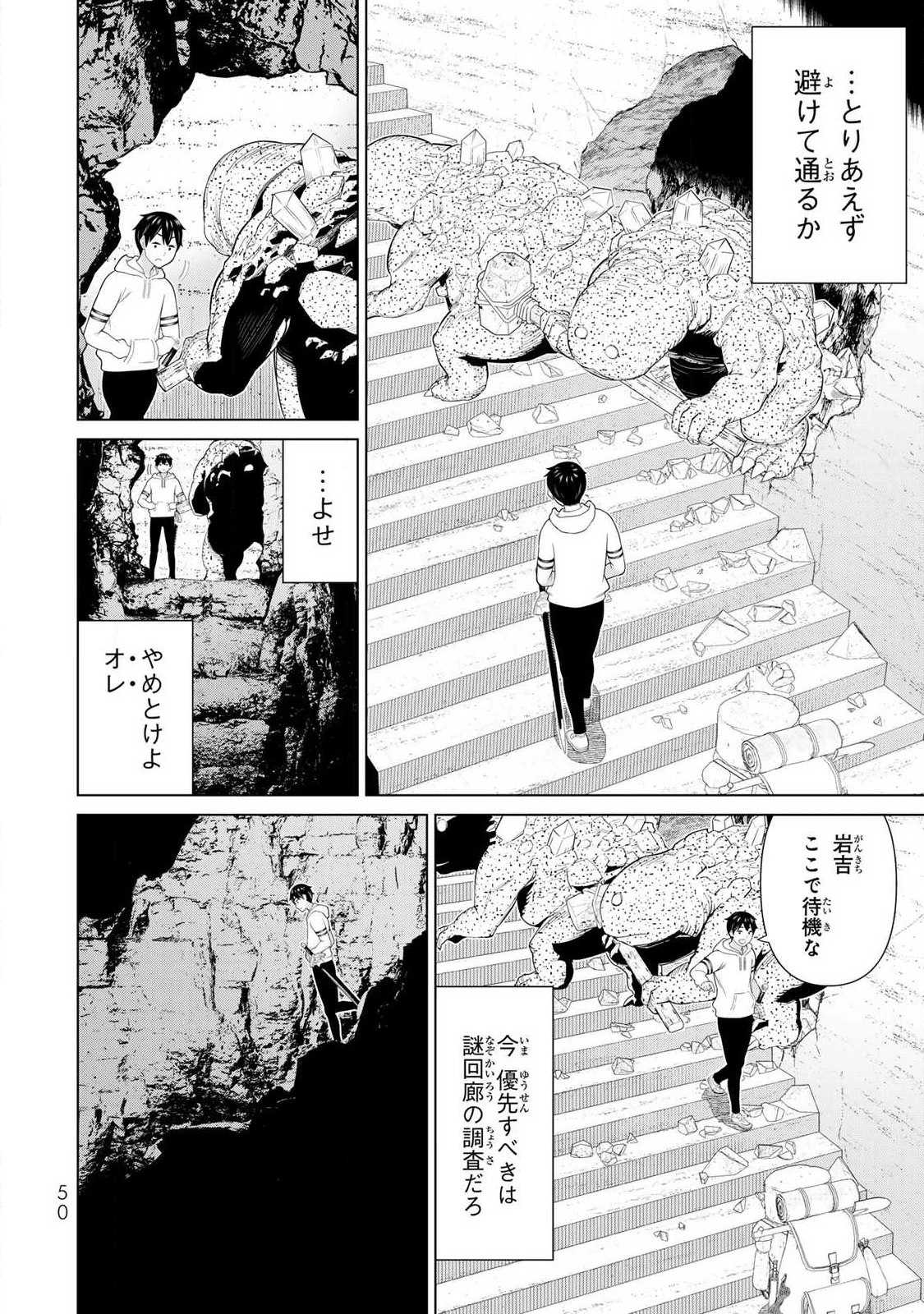 時間停止勇者―余命3日の設定じゃ世界を救うには短すぎる― 第69話 - 10