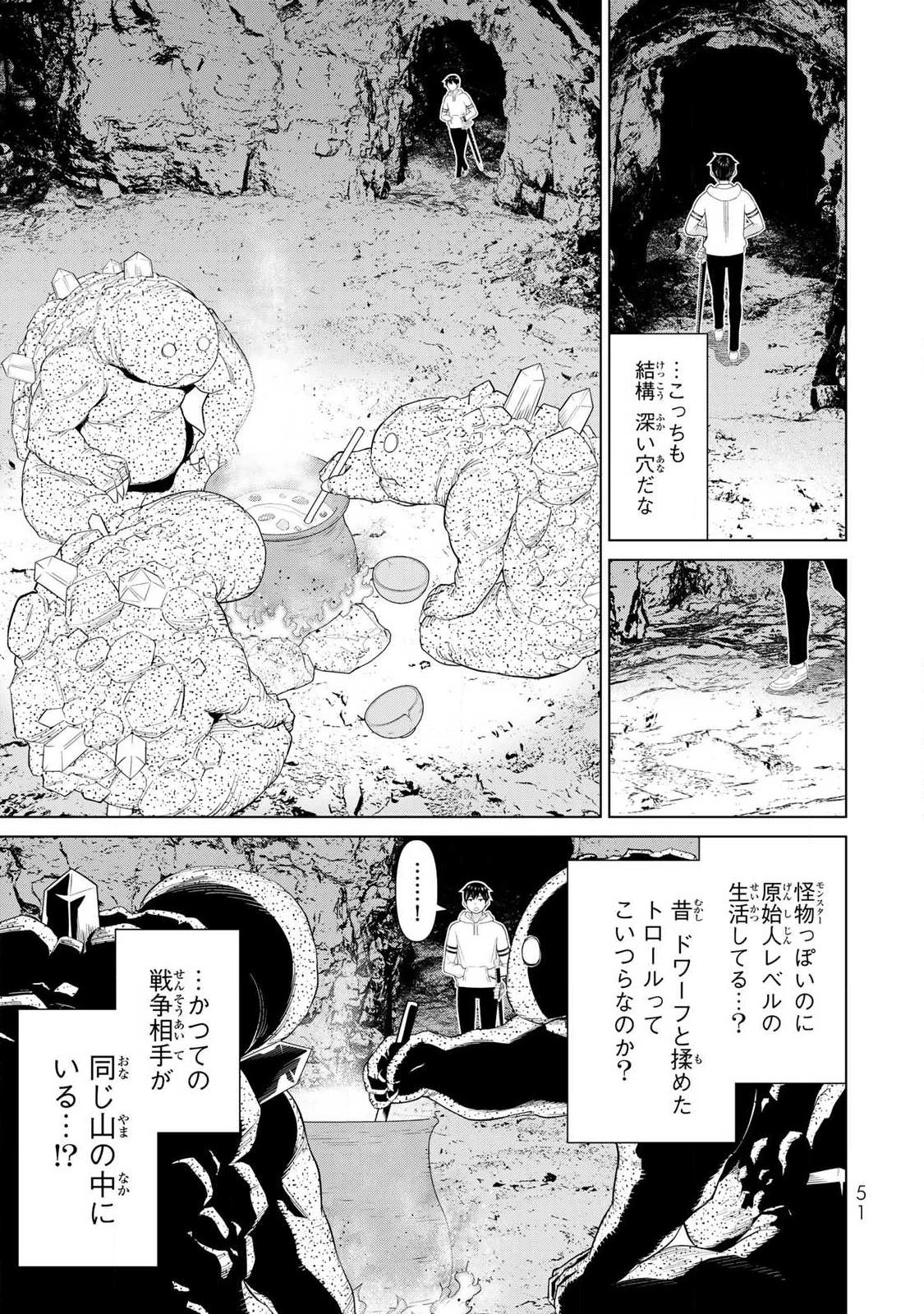 時間停止勇者―余命3日の設定じゃ世界を救うには短すぎる― 第69話 - 11