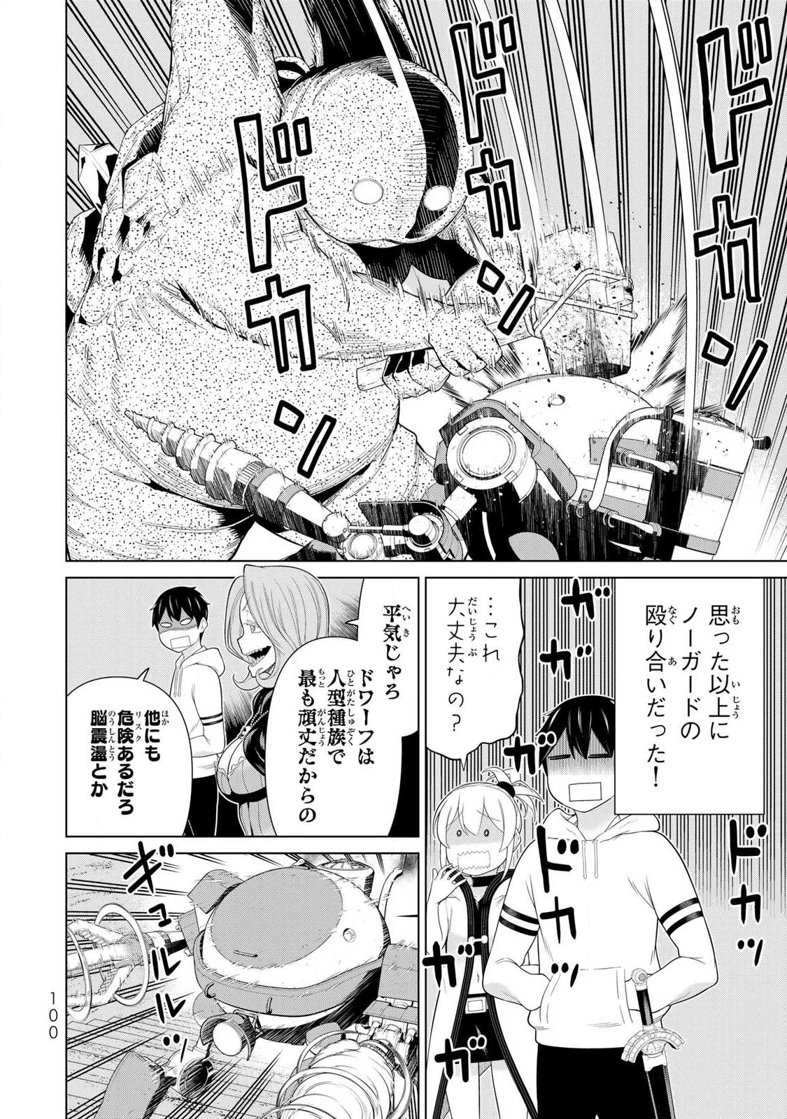 時間停止勇者―余命3日の設定じゃ世界を救うには短すぎる― 第70話 - 22
