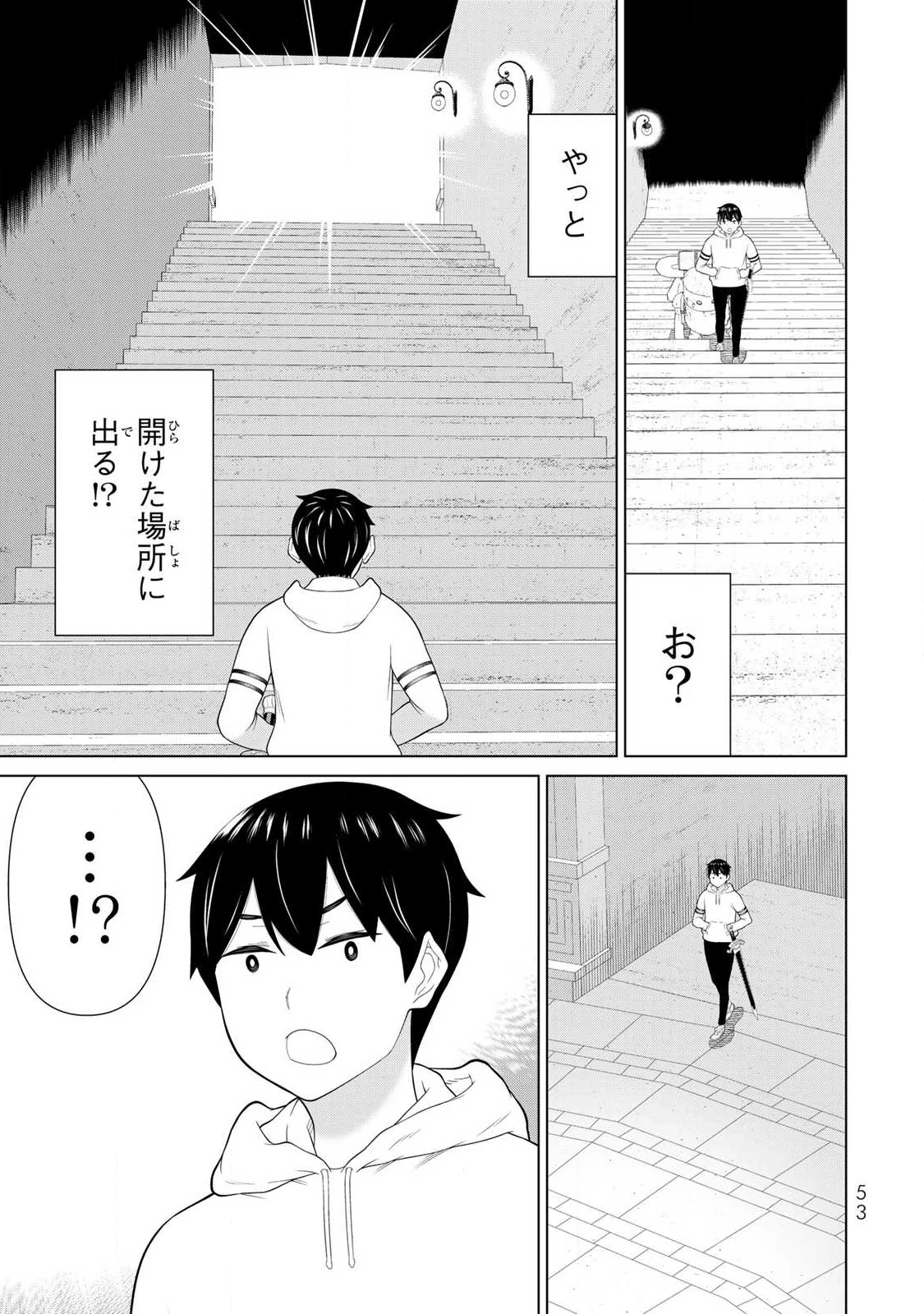 時間停止勇者―余命3日の設定じゃ世界を救うには短すぎる― 第69話 - 13
