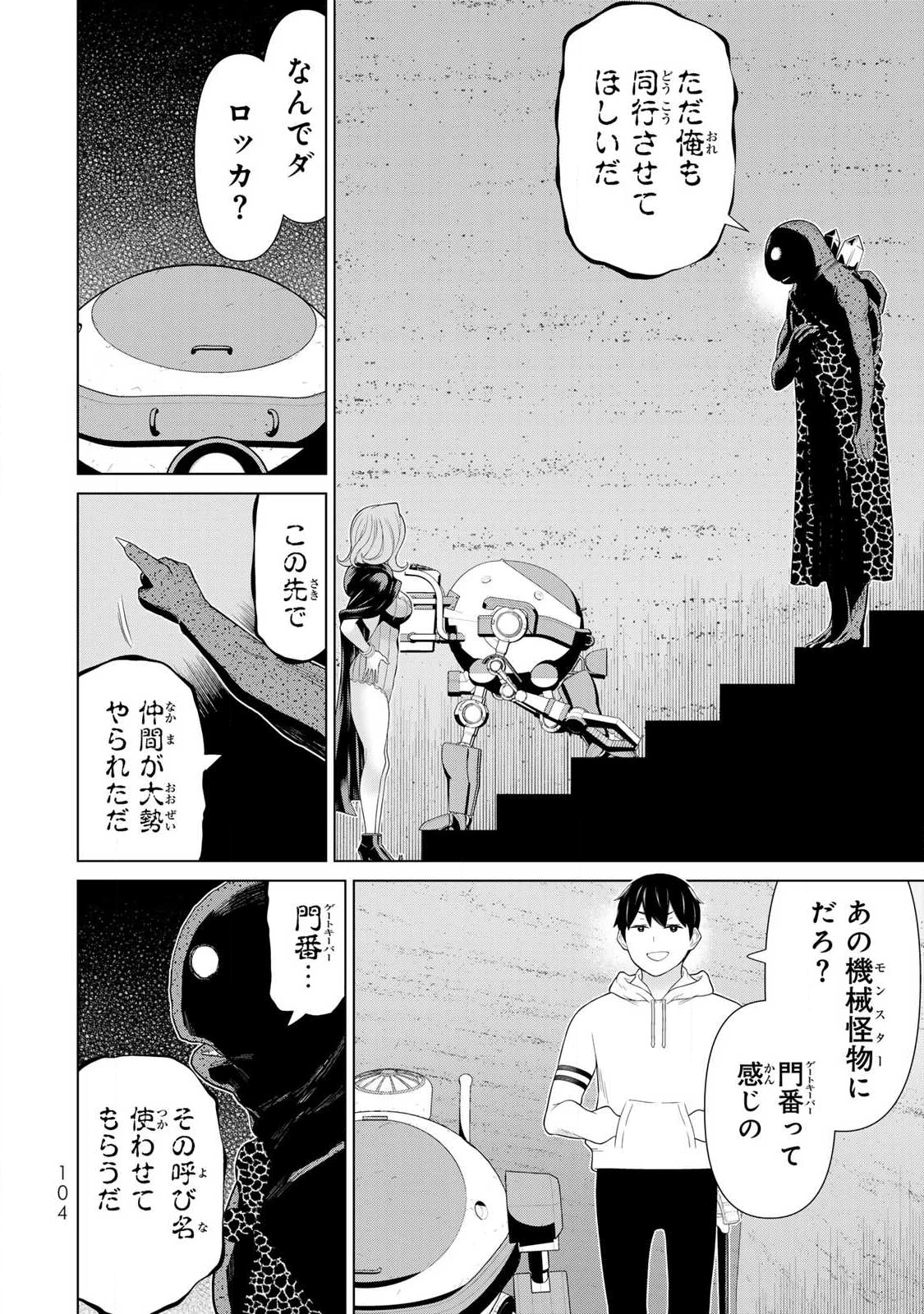 時間停止勇者―余命3日の設定じゃ世界を救うには短すぎる― 第70話 - 26