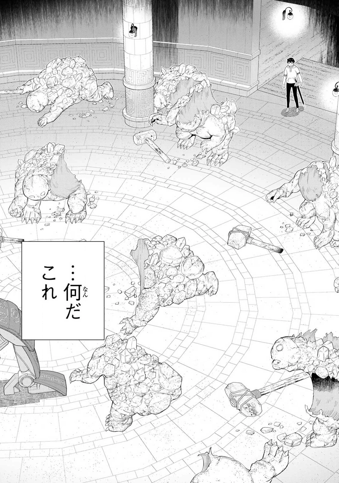 時間停止勇者―余命3日の設定じゃ世界を救うには短すぎる― 第69話 - 16