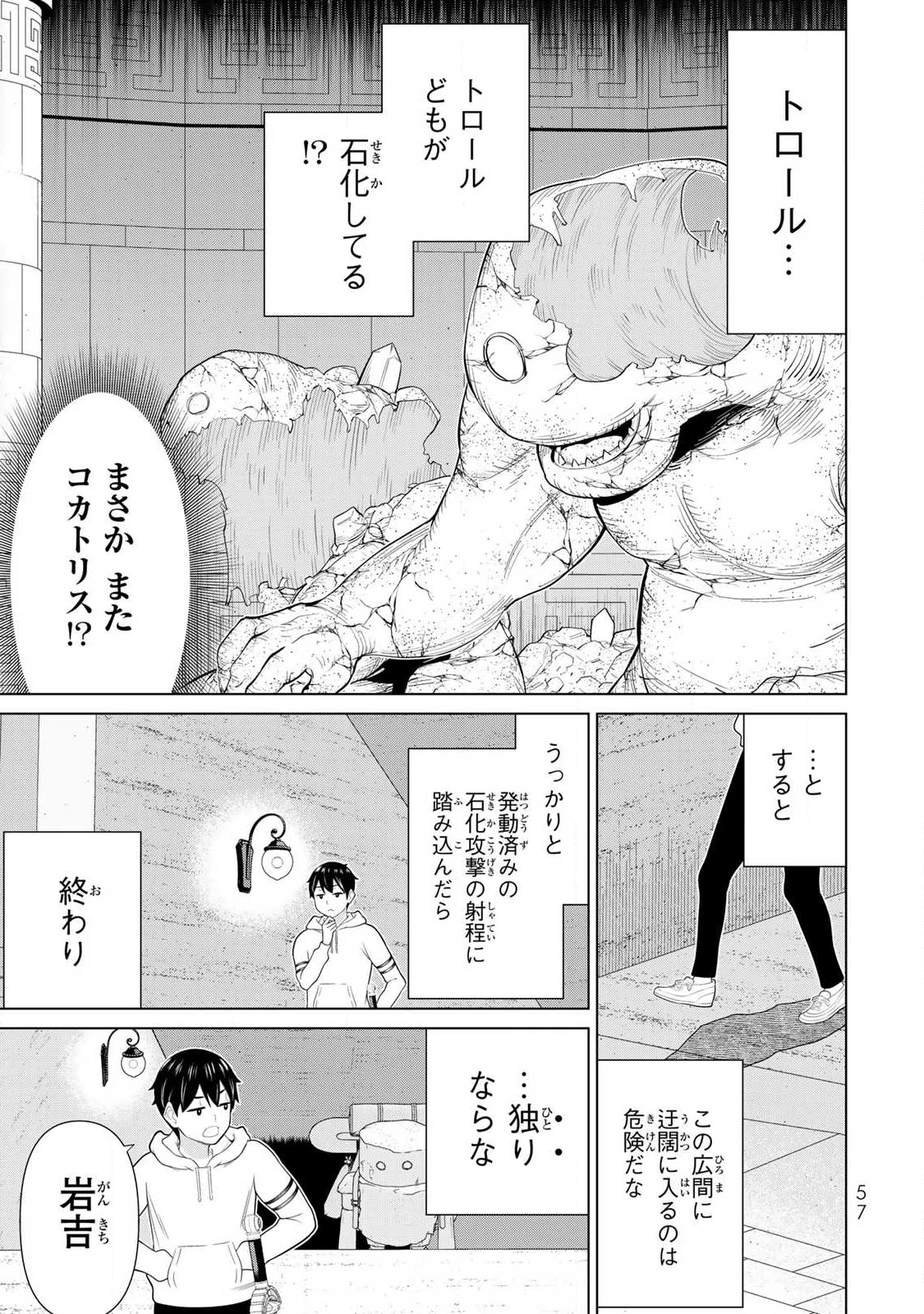 時間停止勇者―余命3日の設定じゃ世界を救うには短すぎる― 第69話 - 17