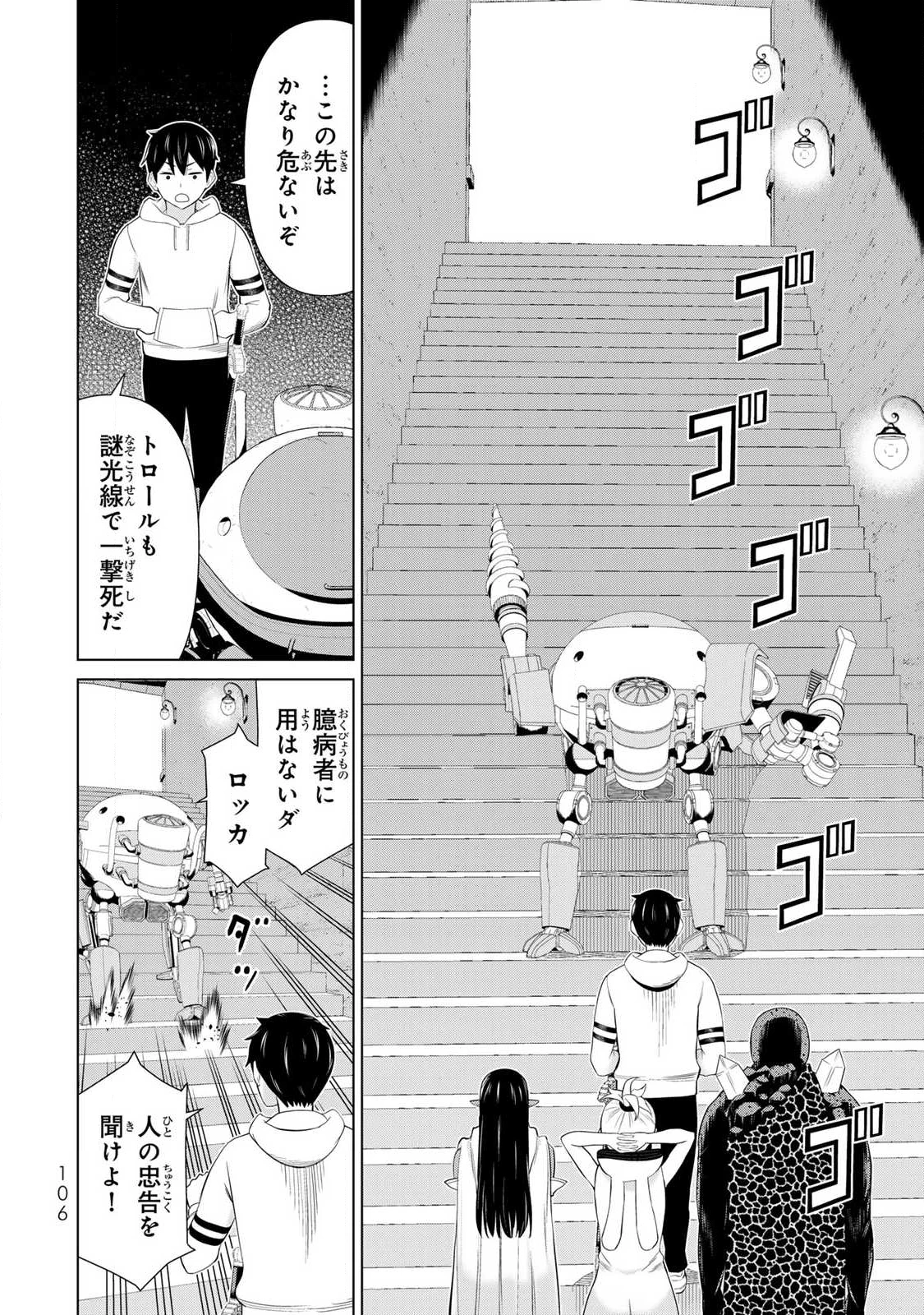 時間停止勇者―余命3日の設定じゃ世界を救うには短すぎる― 第70話 - 28