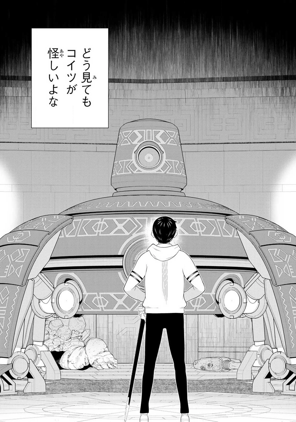 時間停止勇者―余命3日の設定じゃ世界を救うには短すぎる― 第69話 - 20