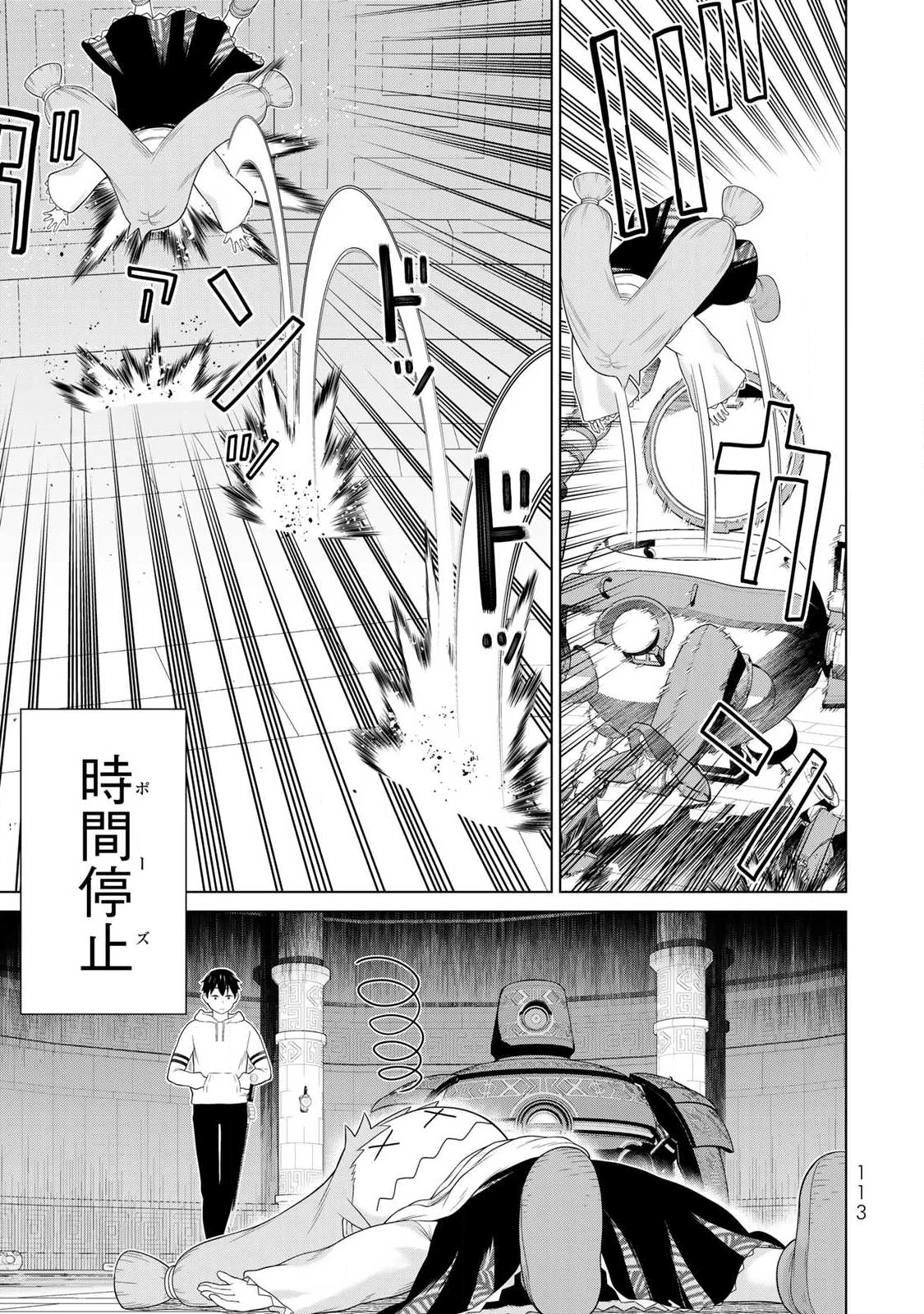 時間停止勇者―余命3日の設定じゃ世界を救うには短すぎる― 第70話 - 35