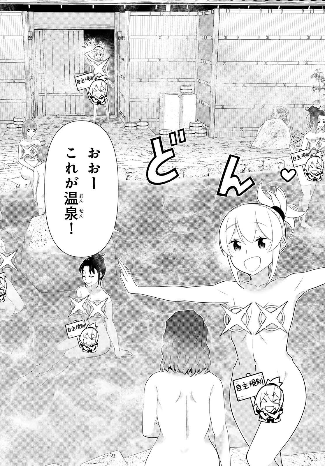 時間停止勇者―余命3日の設定じゃ世界を救うには短すぎる― 第66話 - 2