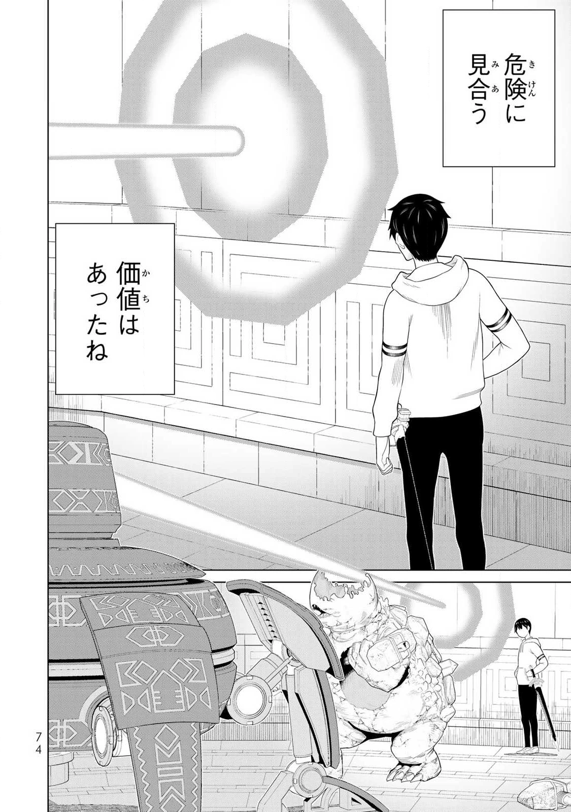 時間停止勇者―余命3日の設定じゃ世界を救うには短すぎる― 第69話 - 34
