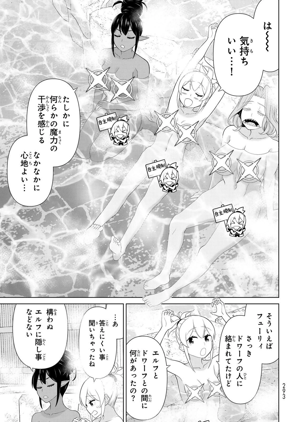 時間停止勇者―余命3日の設定じゃ世界を救うには短すぎる― 第66話 - 5