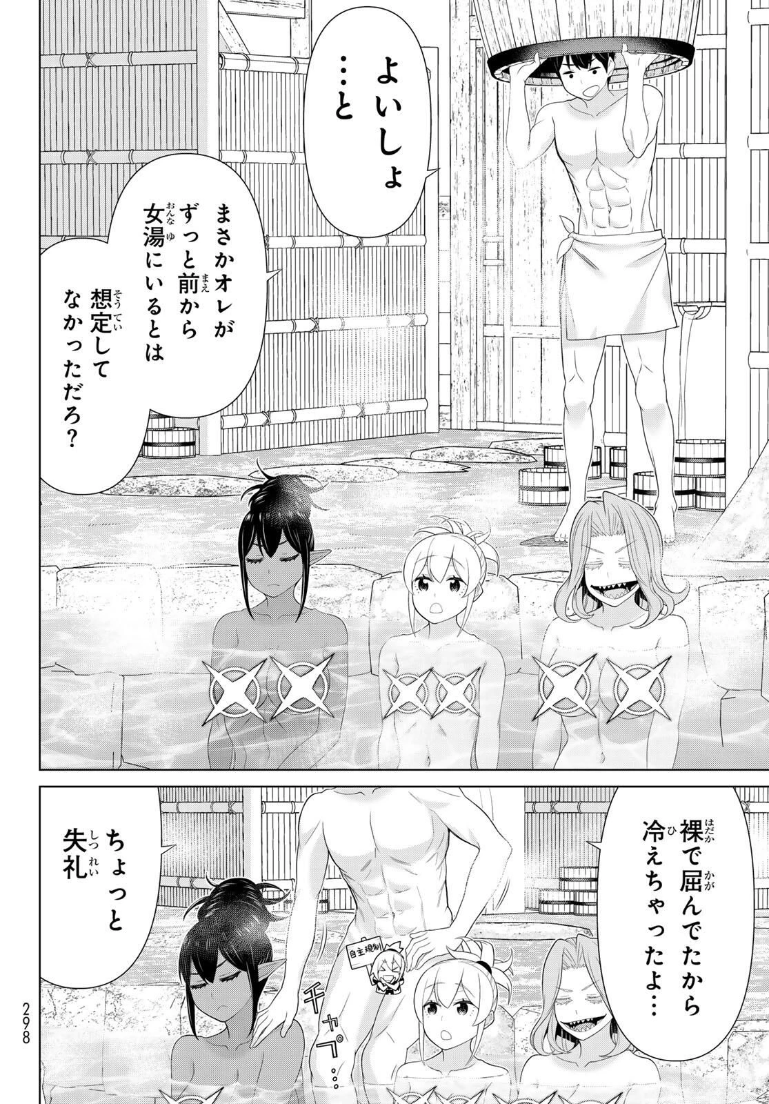 時間停止勇者―余命3日の設定じゃ世界を救うには短すぎる― 第66話 - 10