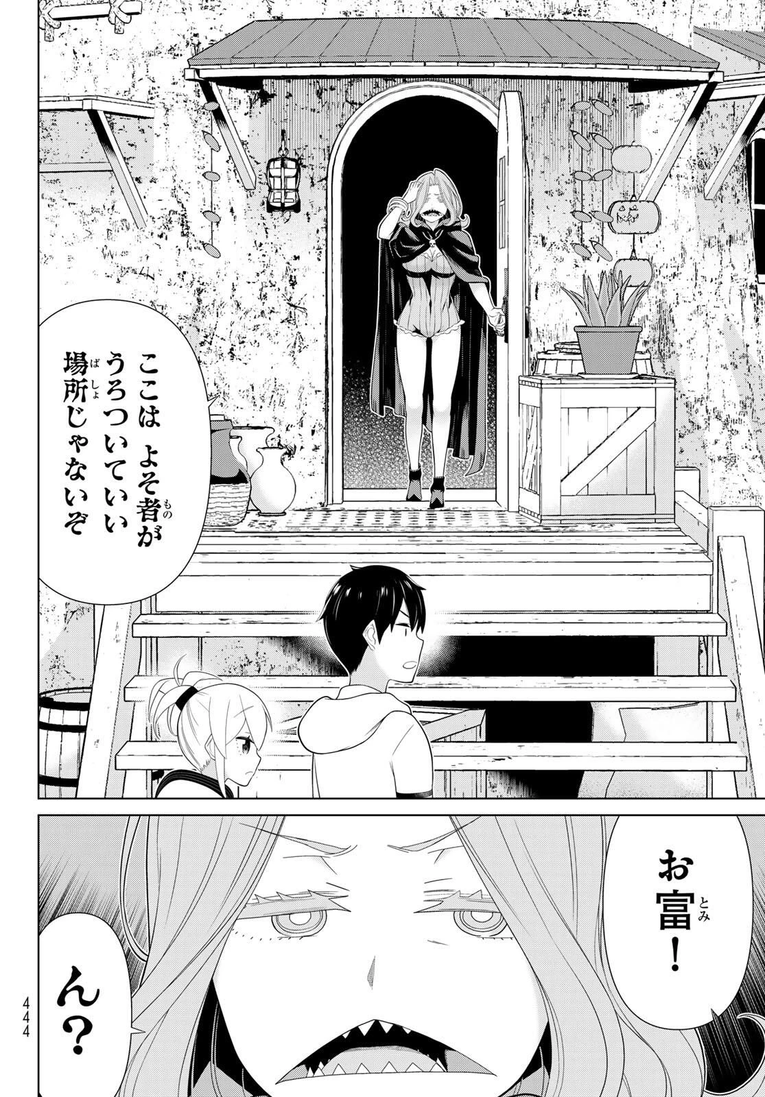 時間停止勇者―余命3日の設定じゃ世界を救うには短すぎる― 第65話 - 4