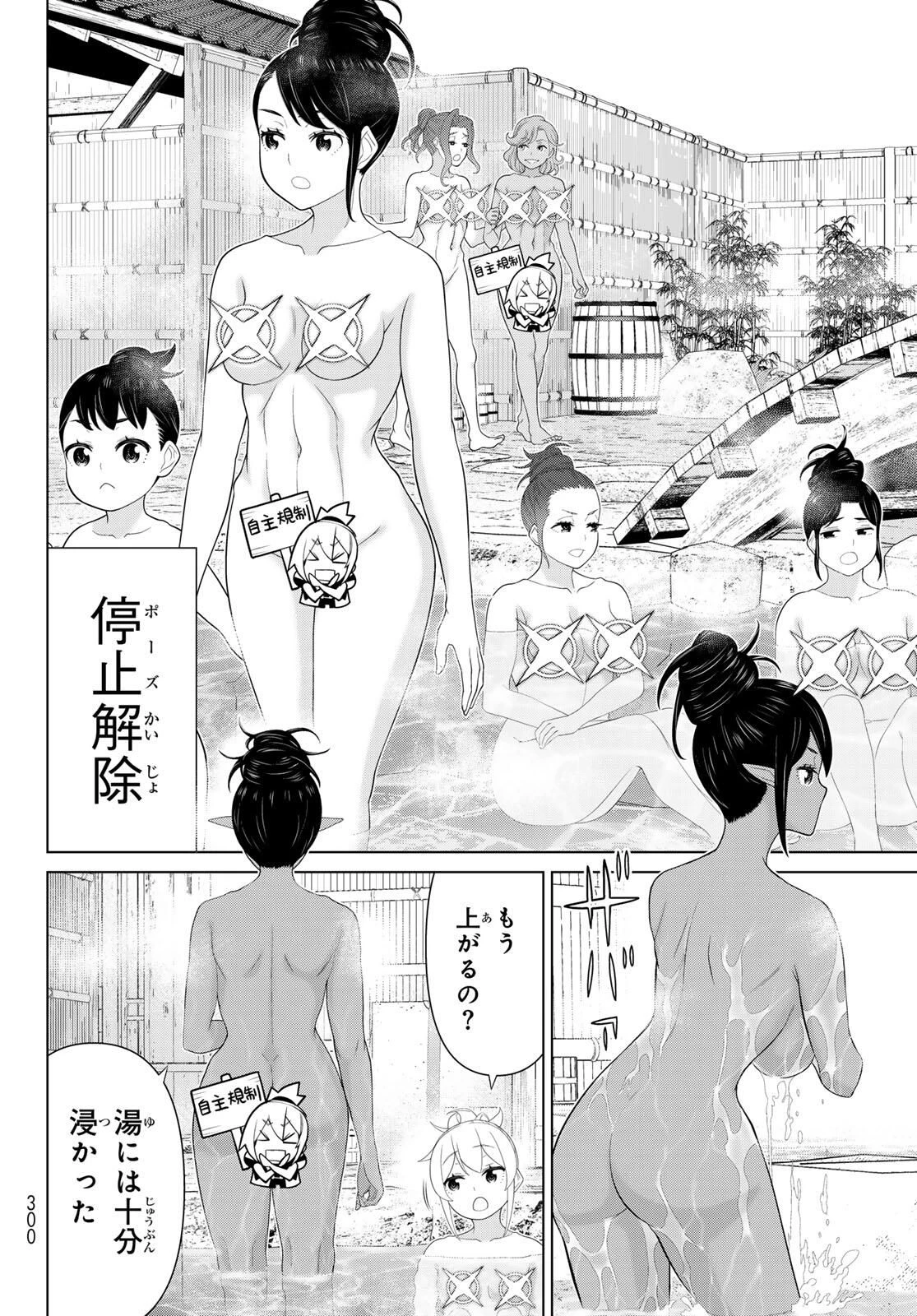 時間停止勇者―余命3日の設定じゃ世界を救うには短すぎる― 第66話 - 12