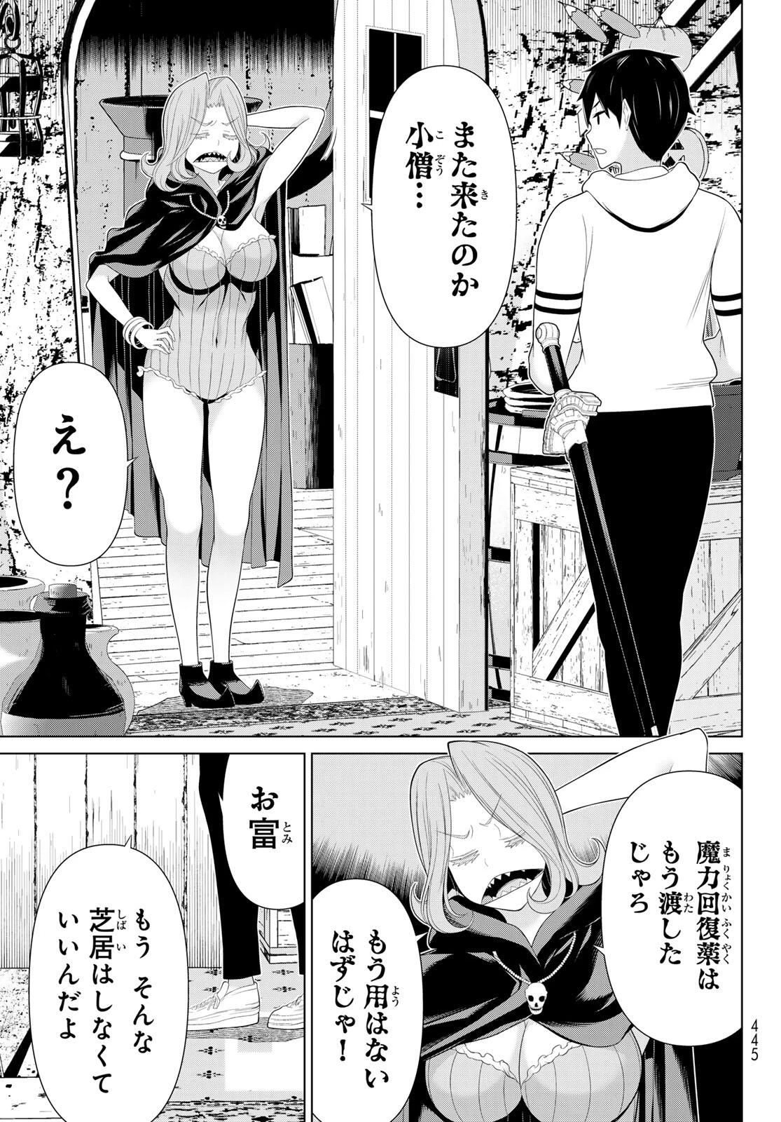 時間停止勇者―余命3日の設定じゃ世界を救うには短すぎる― 第65話 - 5