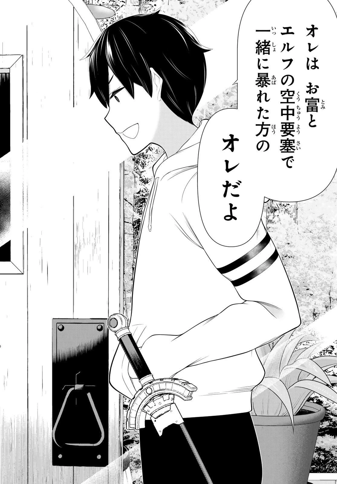 時間停止勇者―余命3日の設定じゃ世界を救うには短すぎる― 第65話 - 6