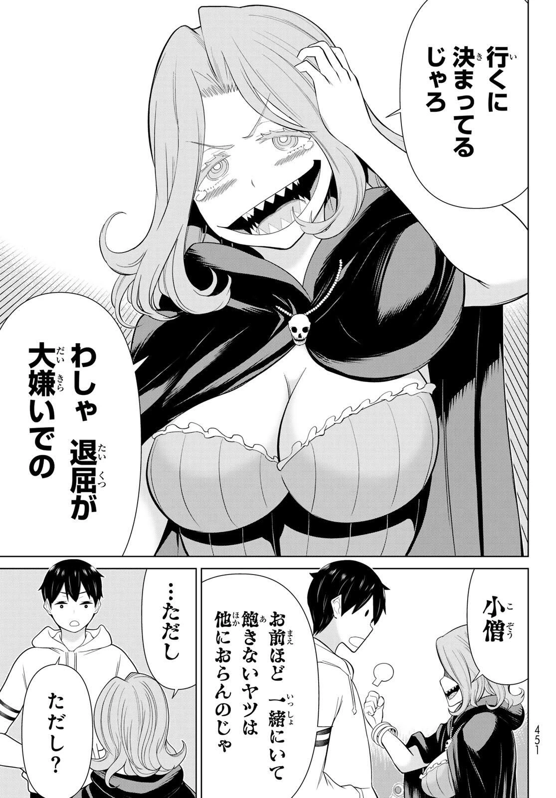 時間停止勇者―余命3日の設定じゃ世界を救うには短すぎる― 第65話 - 11