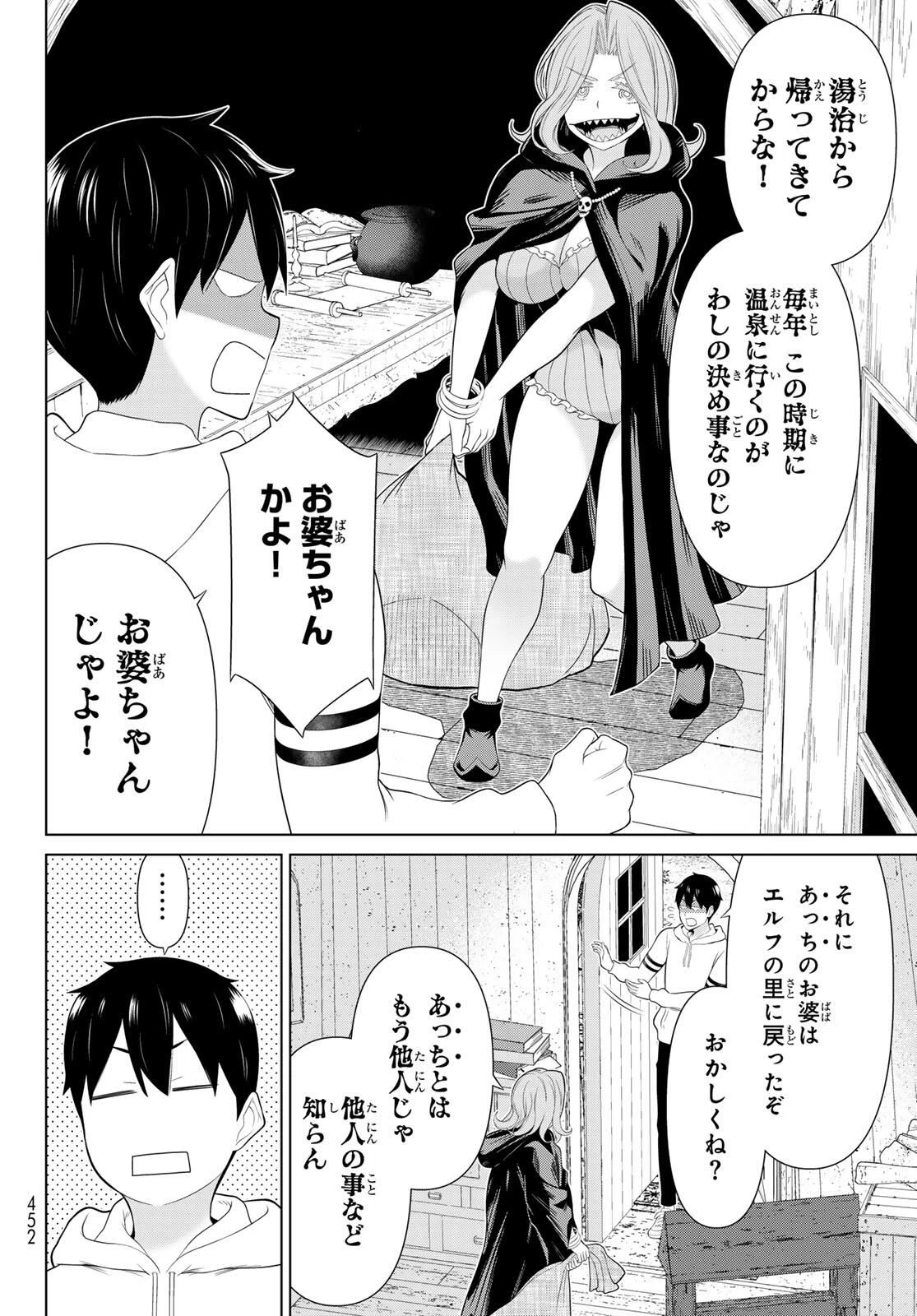 時間停止勇者―余命3日の設定じゃ世界を救うには短すぎる― 第65話 - 12
