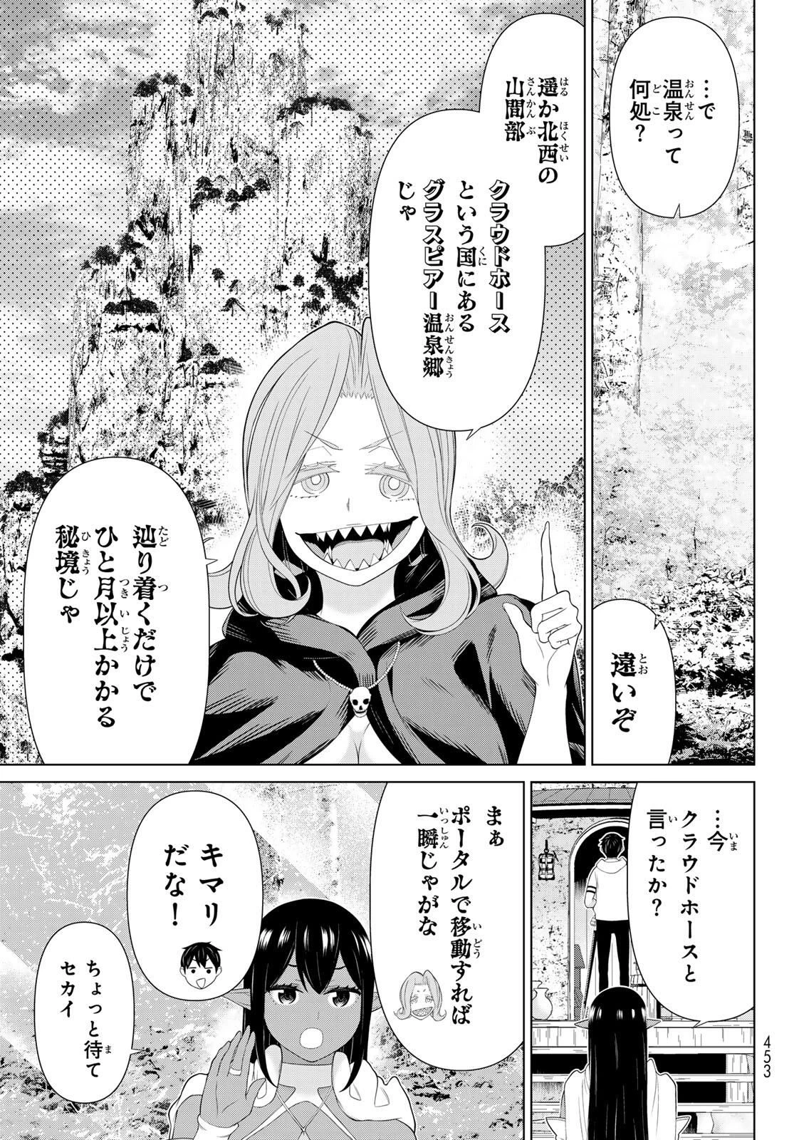時間停止勇者―余命3日の設定じゃ世界を救うには短すぎる― 第65話 - 13