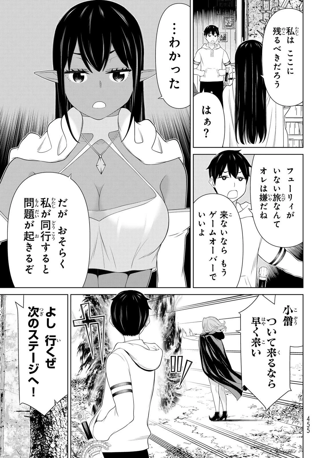 時間停止勇者―余命3日の設定じゃ世界を救うには短すぎる― 第65話 - 15