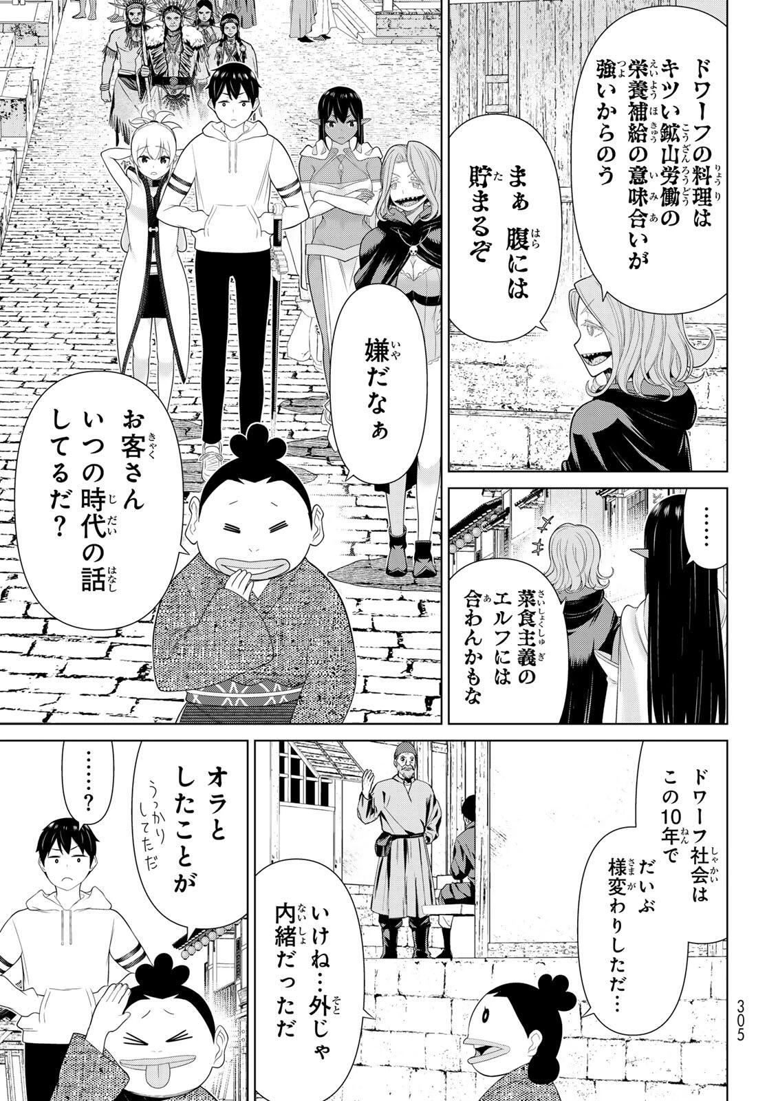 時間停止勇者―余命3日の設定じゃ世界を救うには短すぎる― 第66話 - 17