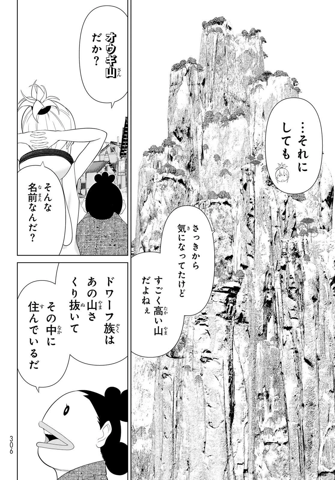 時間停止勇者―余命3日の設定じゃ世界を救うには短すぎる― 第66話 - 18
