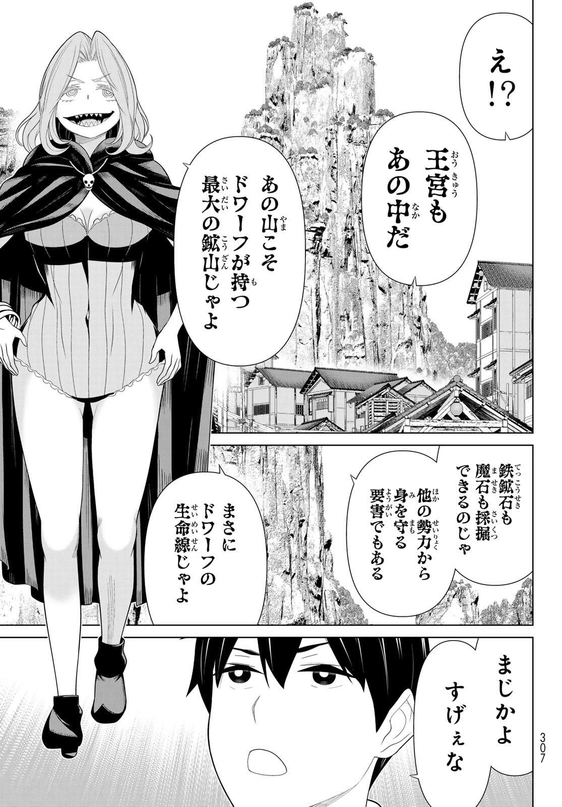 時間停止勇者―余命3日の設定じゃ世界を救うには短すぎる― 第66話 - 19