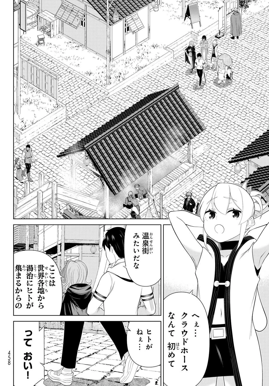 時間停止勇者―余命3日の設定じゃ世界を救うには短すぎる― 第65話 - 18