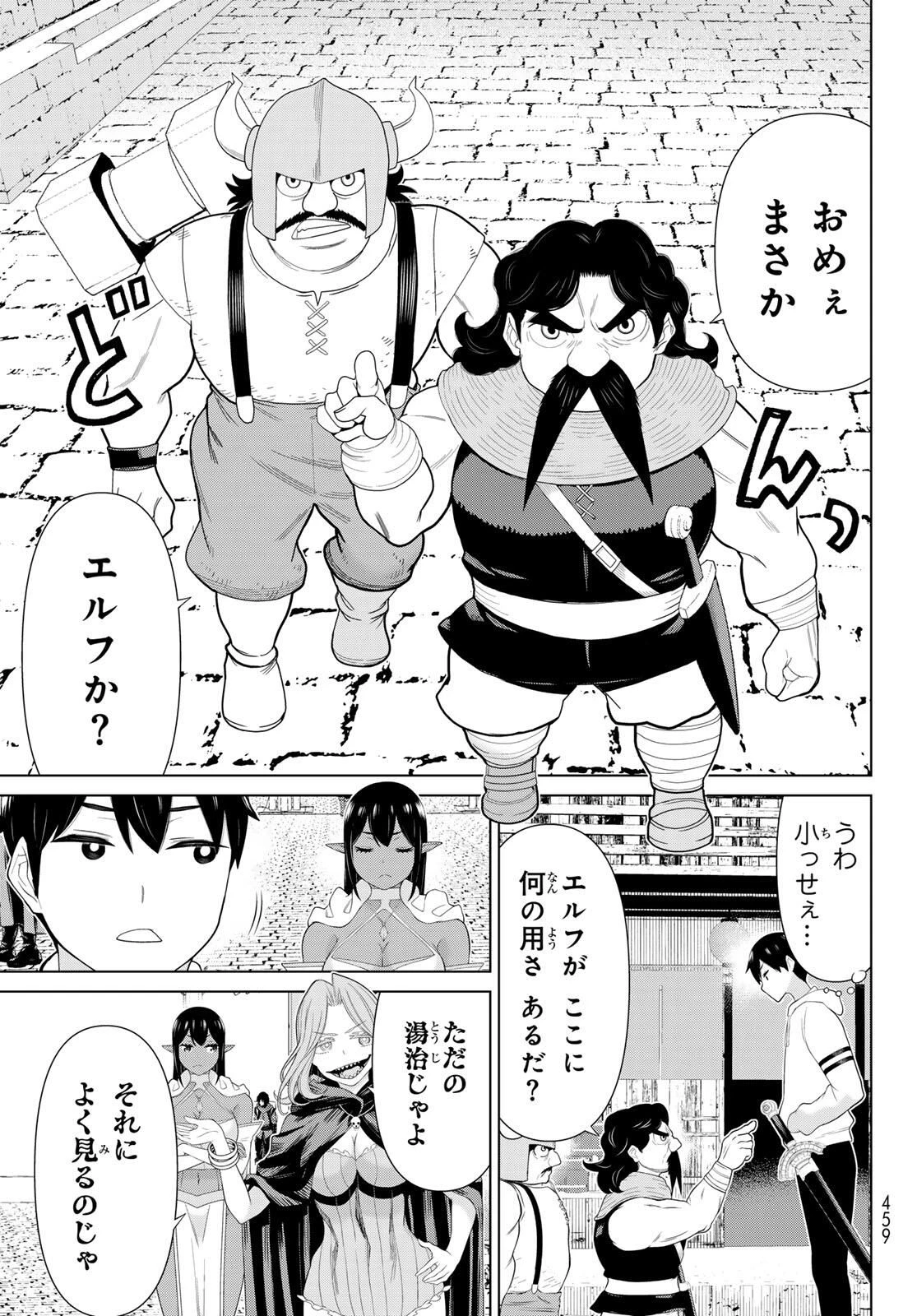 時間停止勇者―余命3日の設定じゃ世界を救うには短すぎる― 第65話 - 19