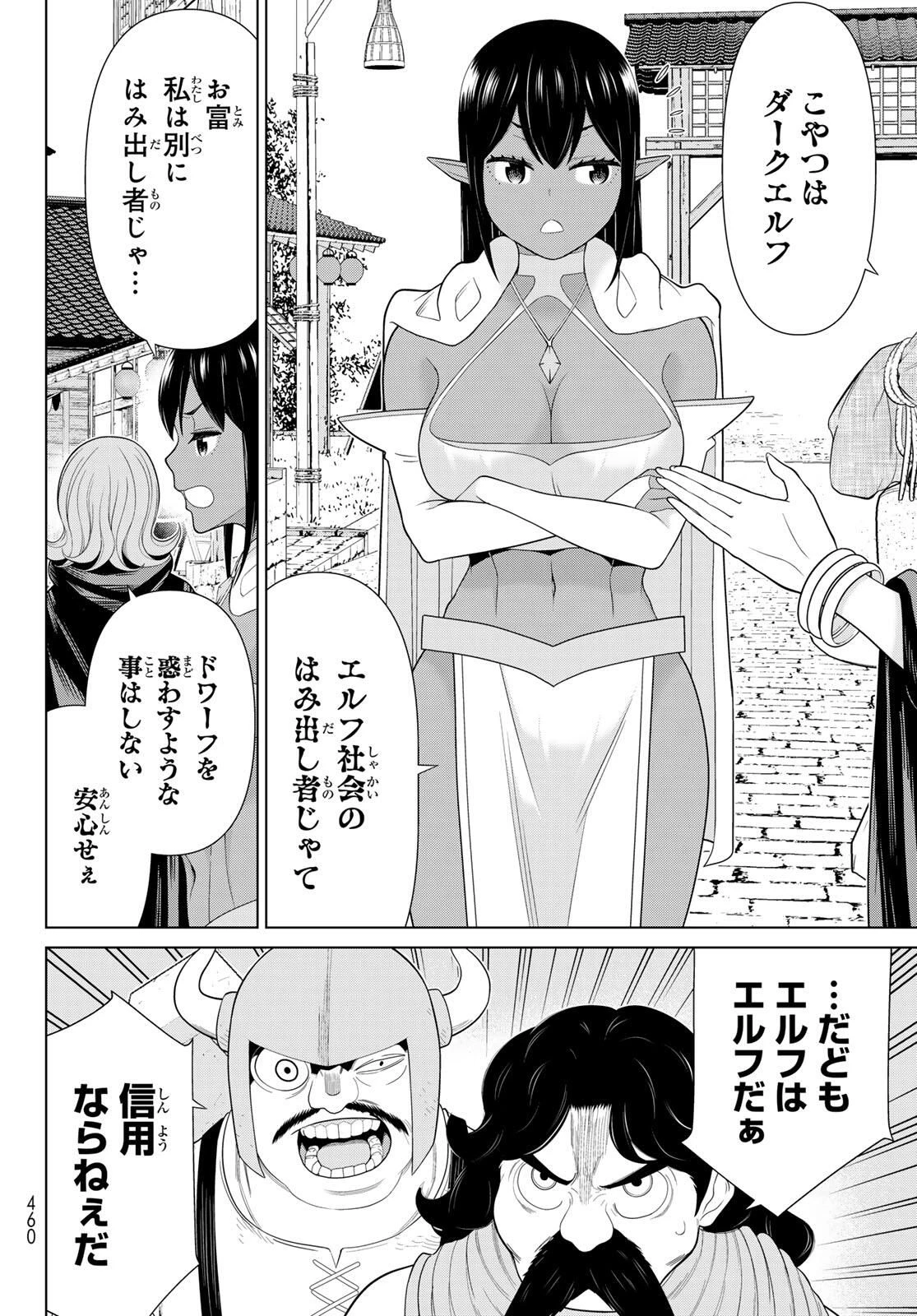時間停止勇者―余命3日の設定じゃ世界を救うには短すぎる― 第65話 - 20